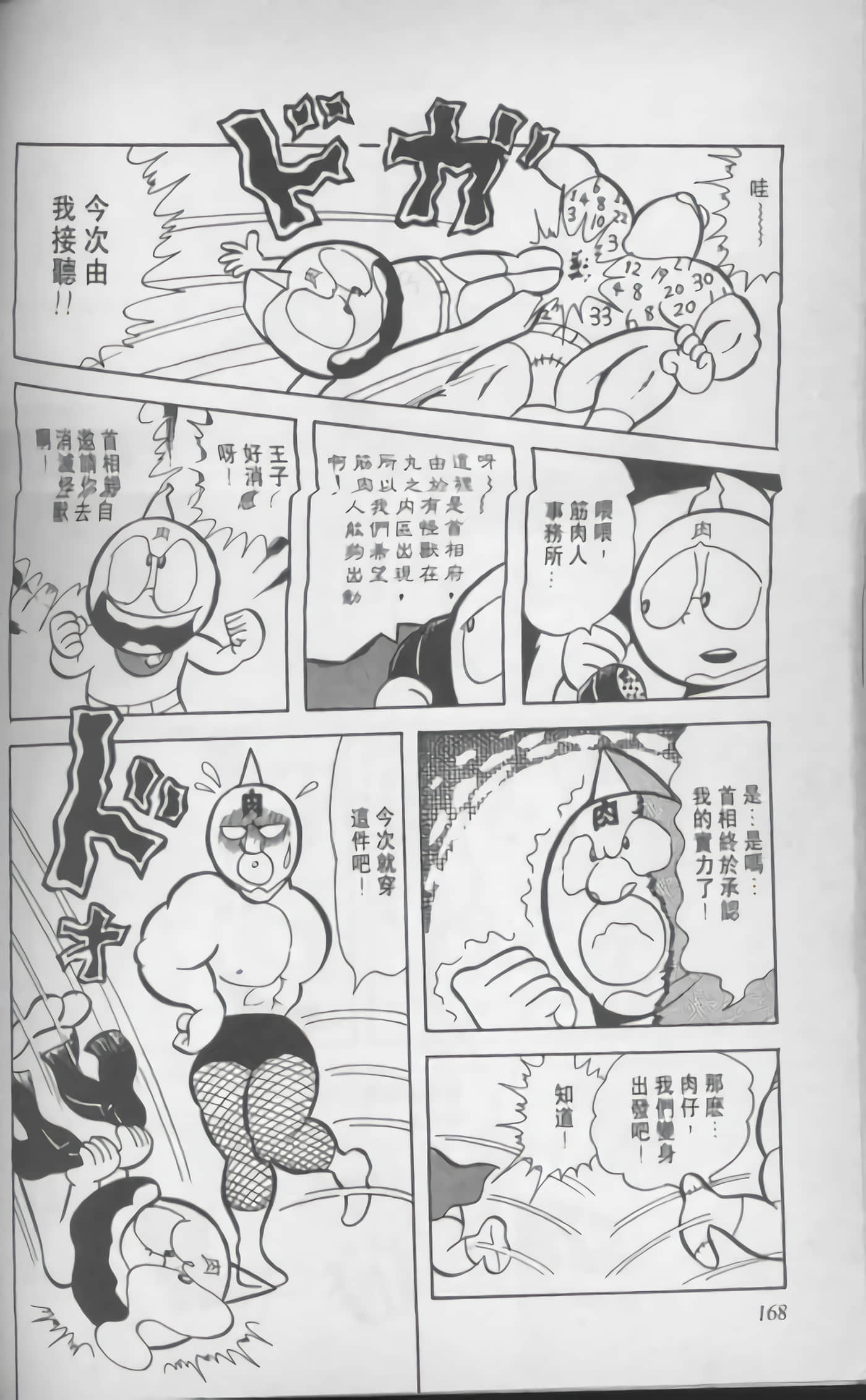 第 169 页