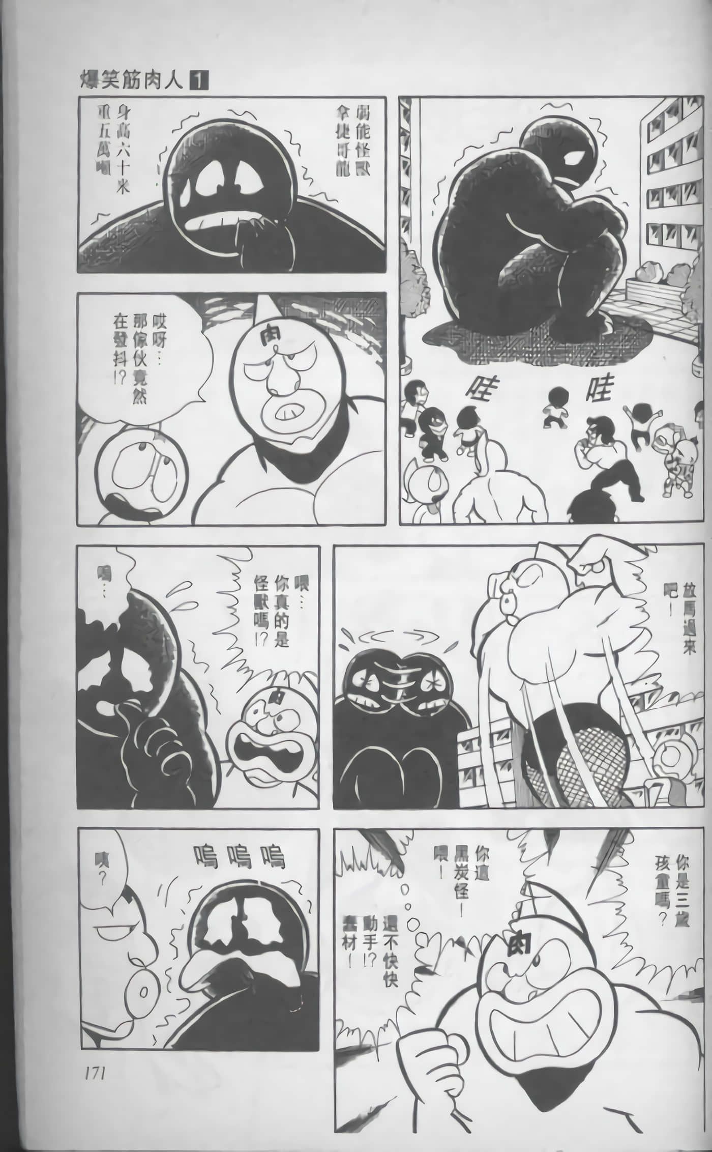 第 172 页