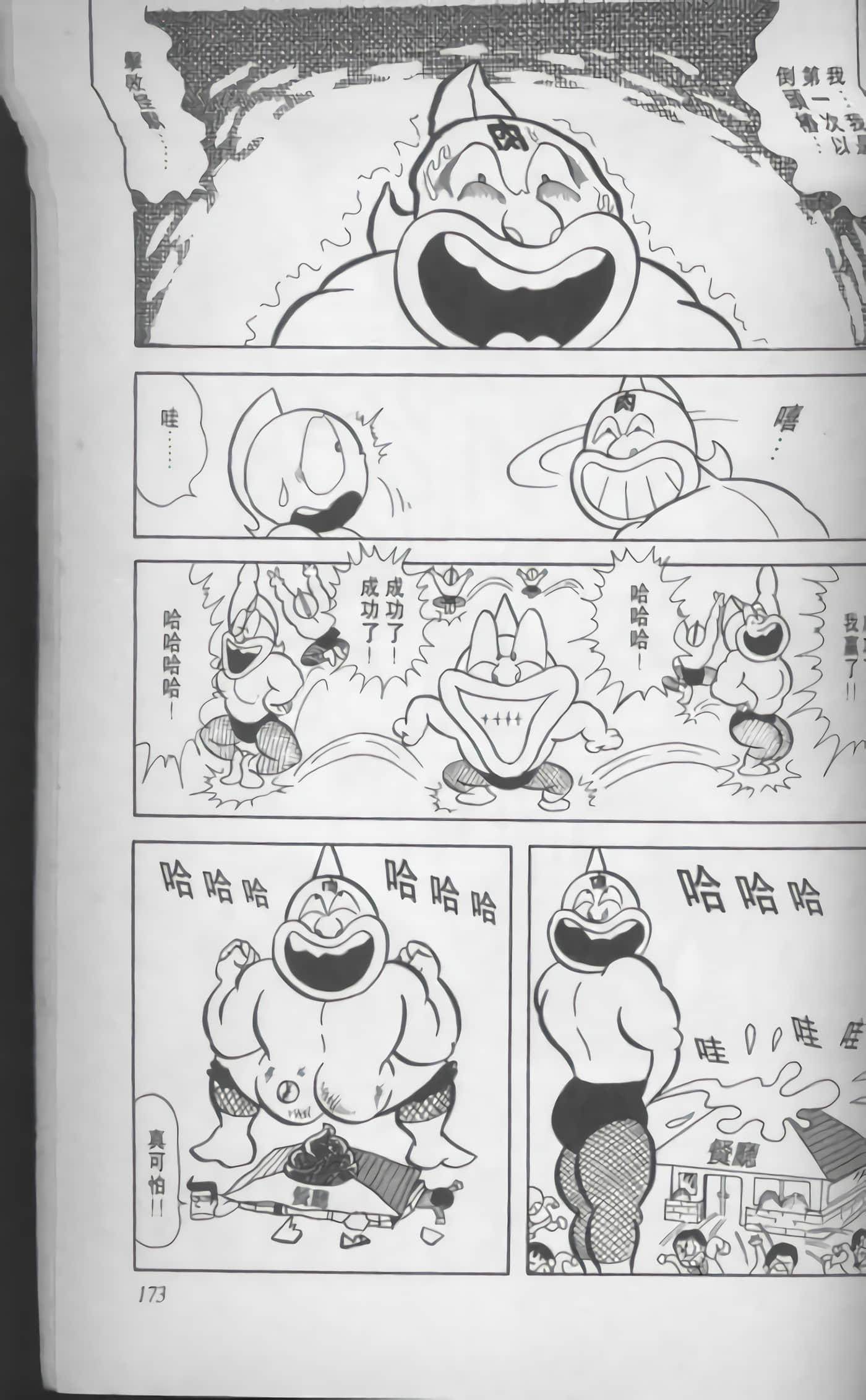 第 174 页