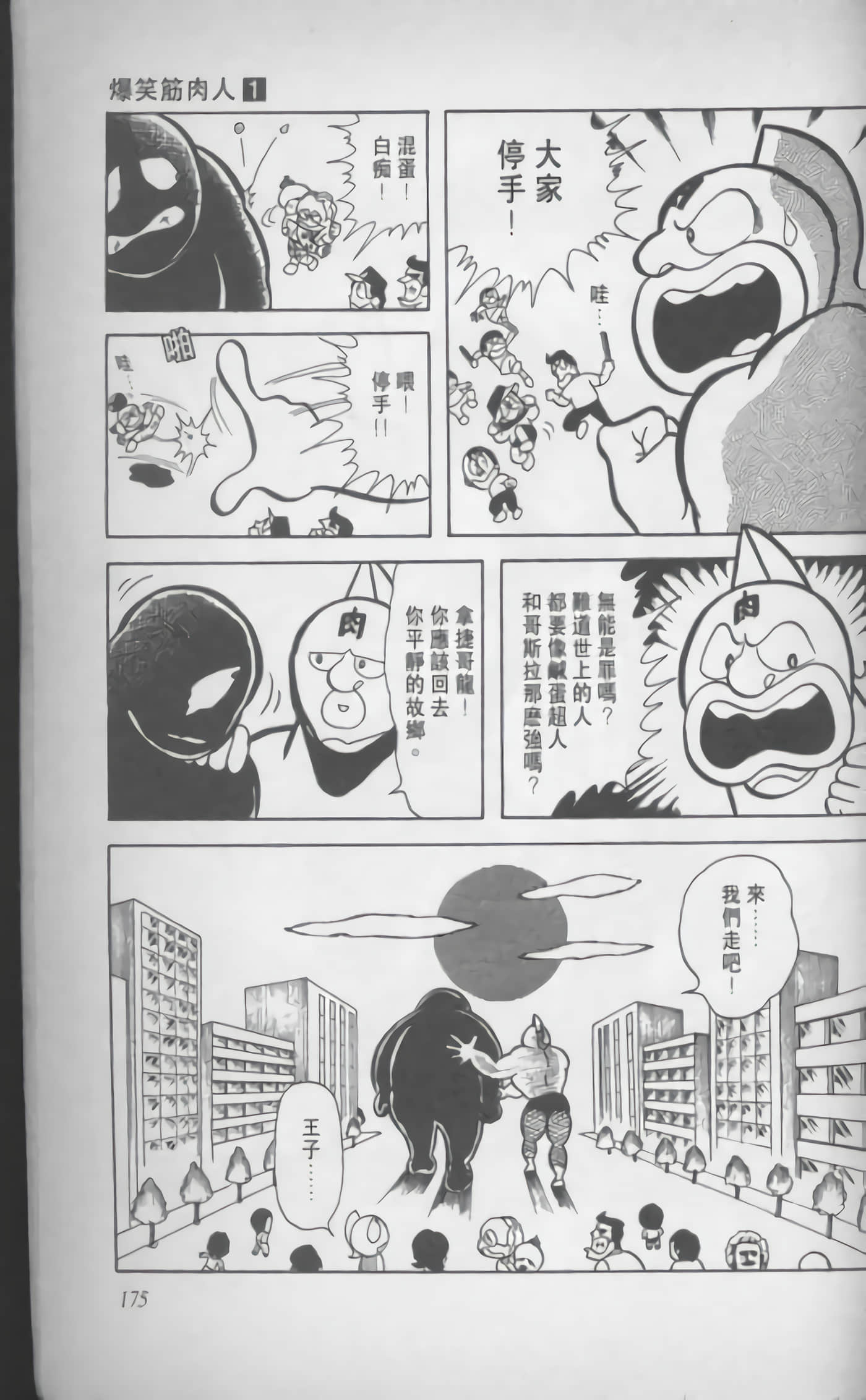 第 176 页