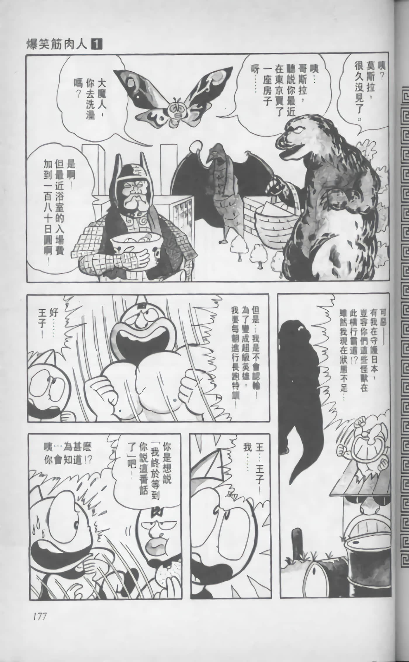 第 178 页