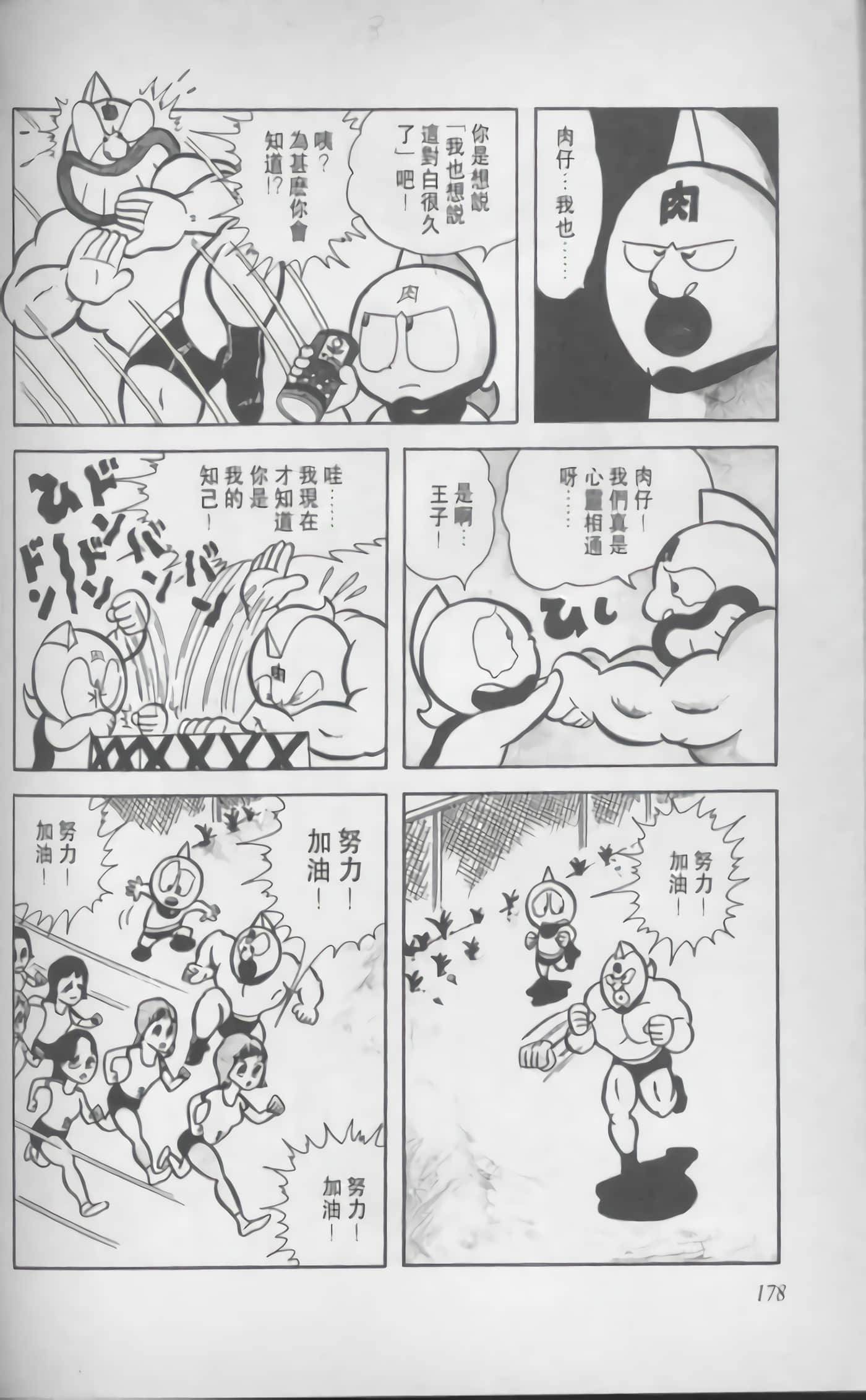 第 179 页