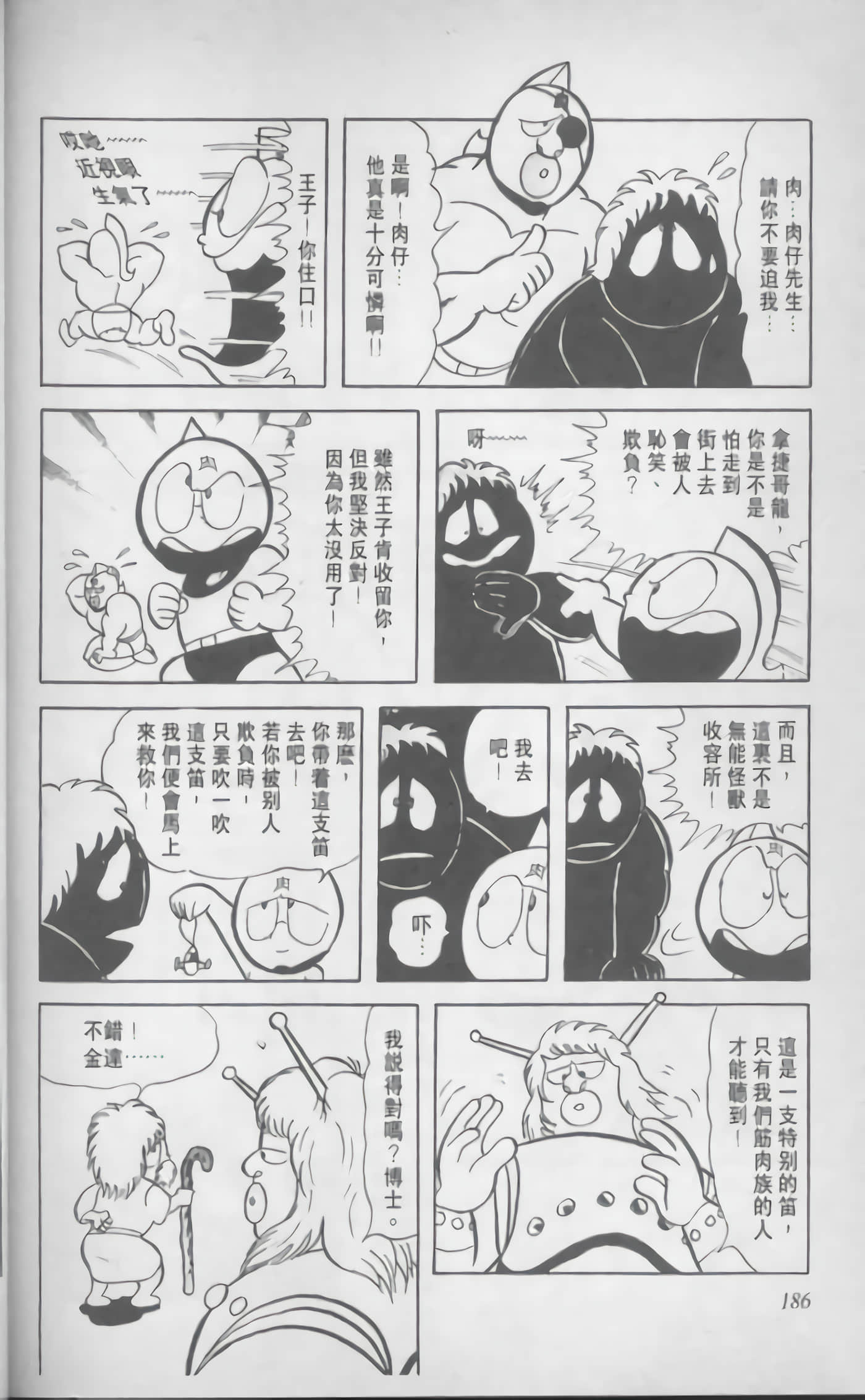 第 187 页