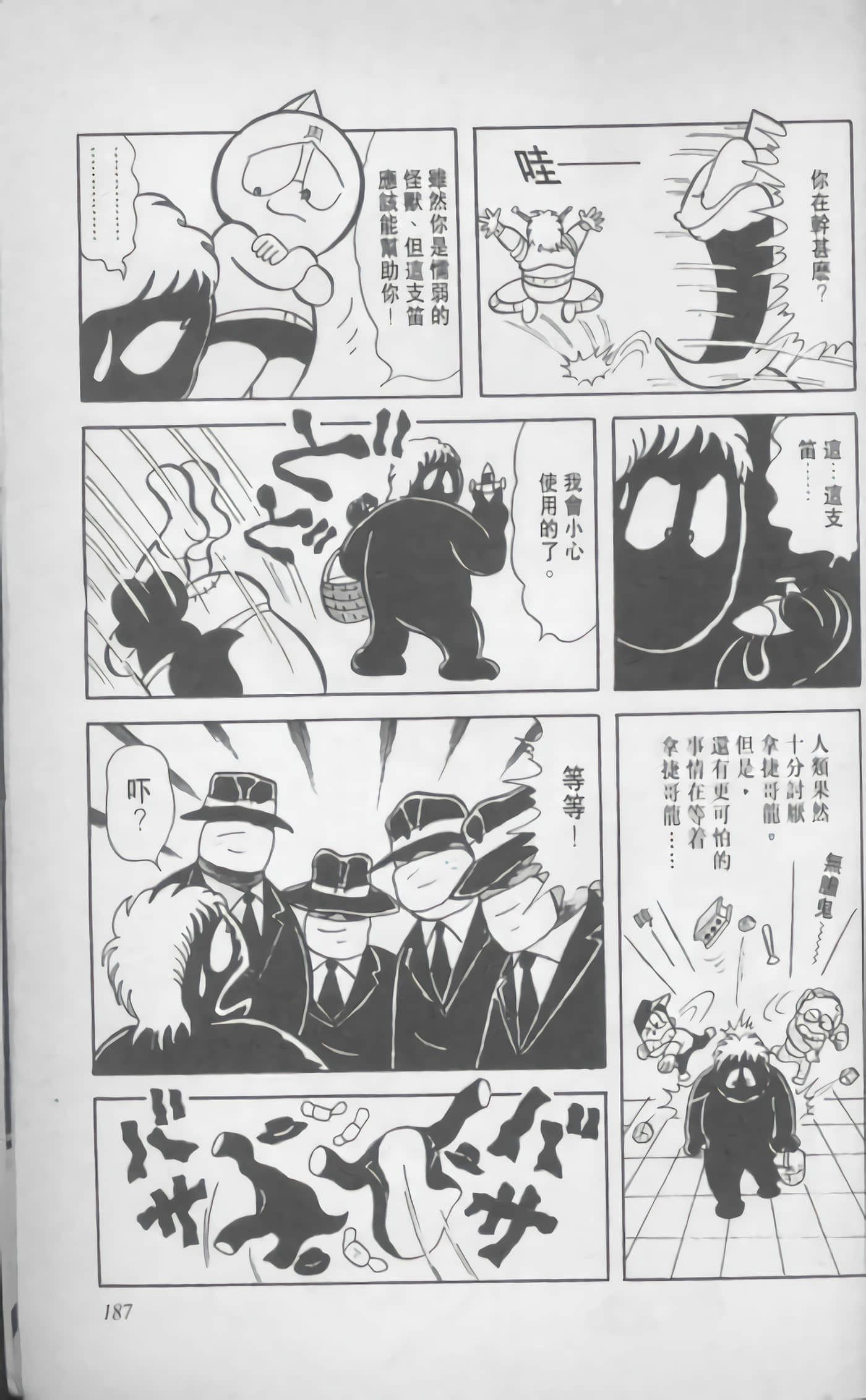 第 188 页