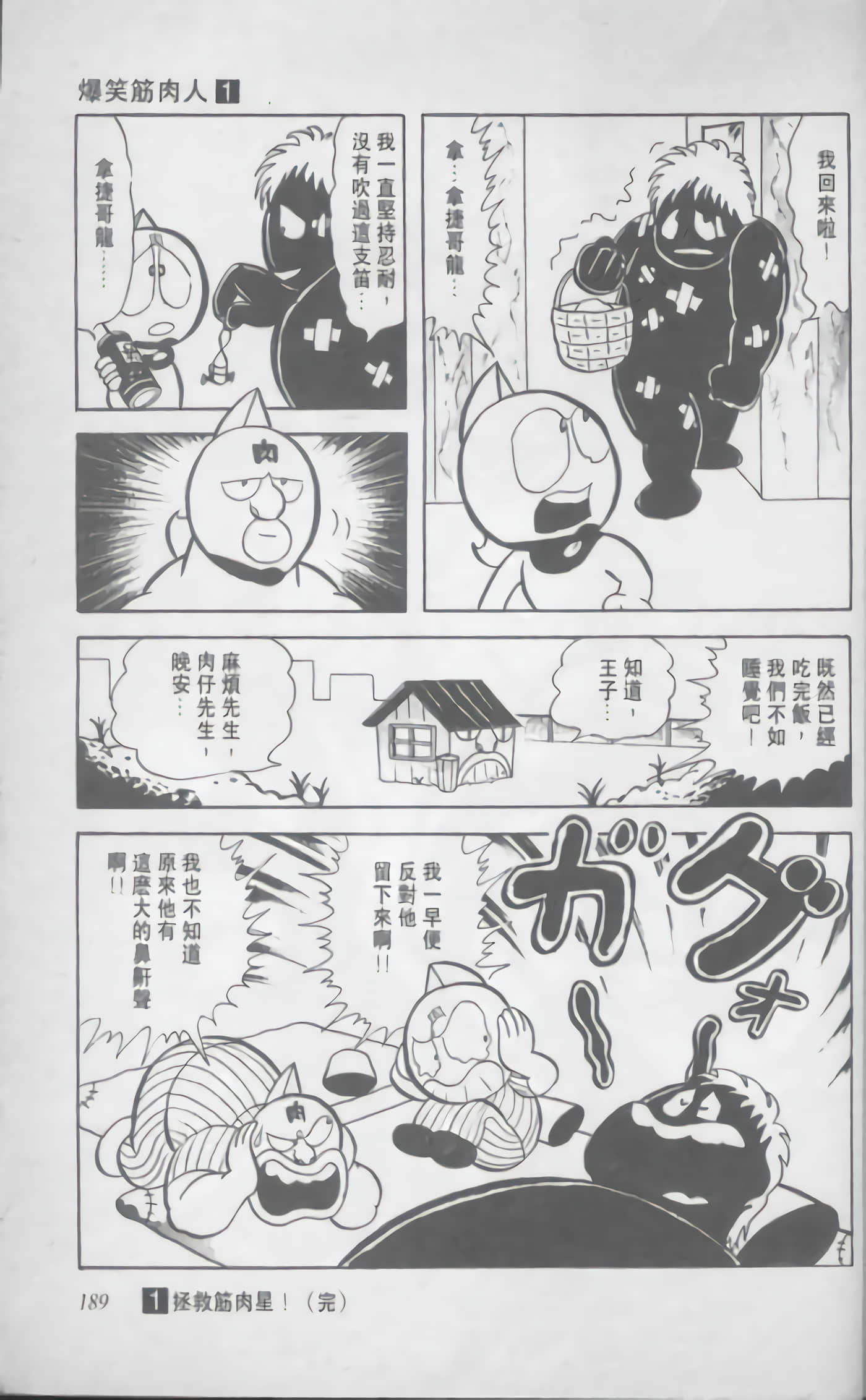 第 190 页