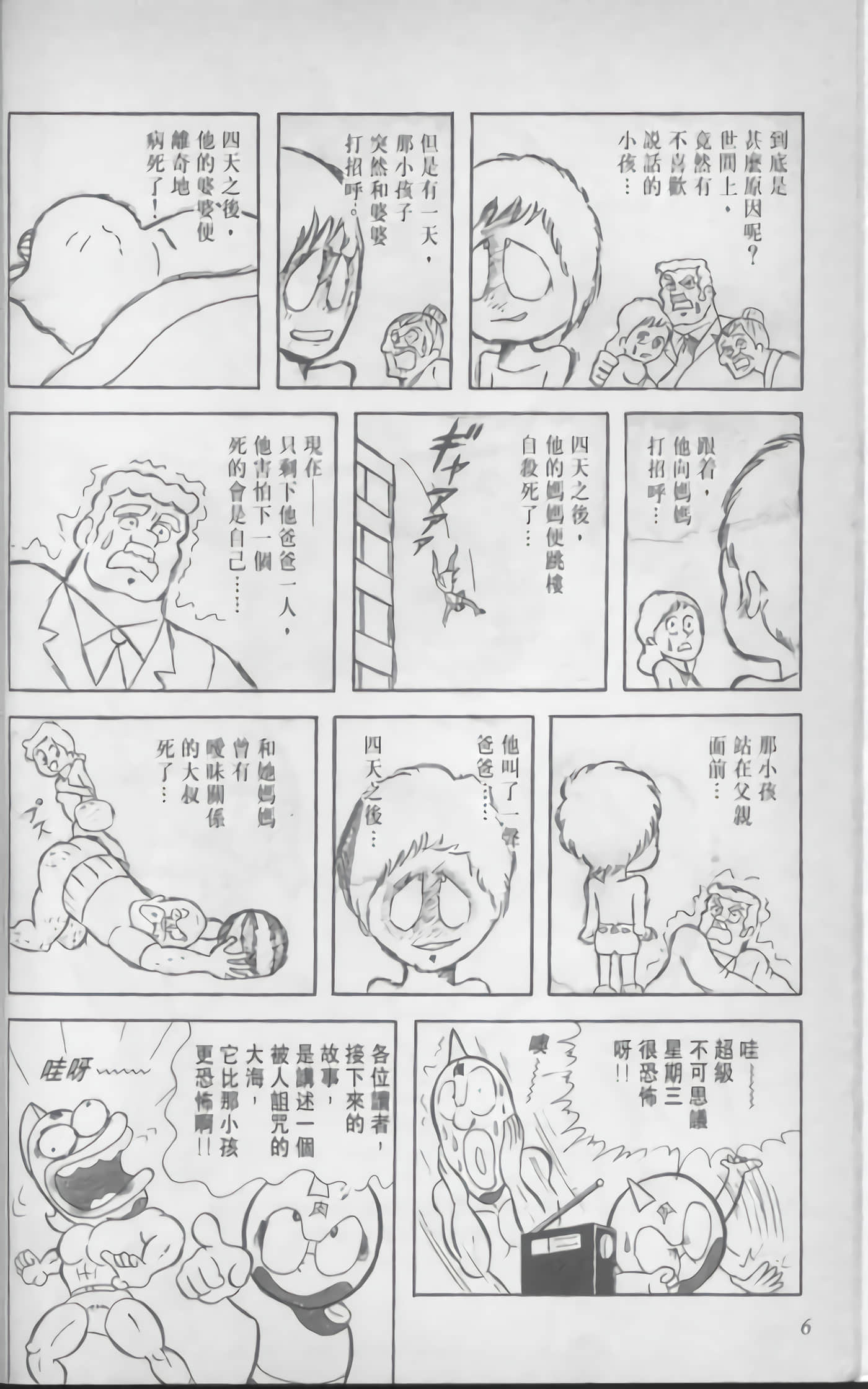 第 7 页