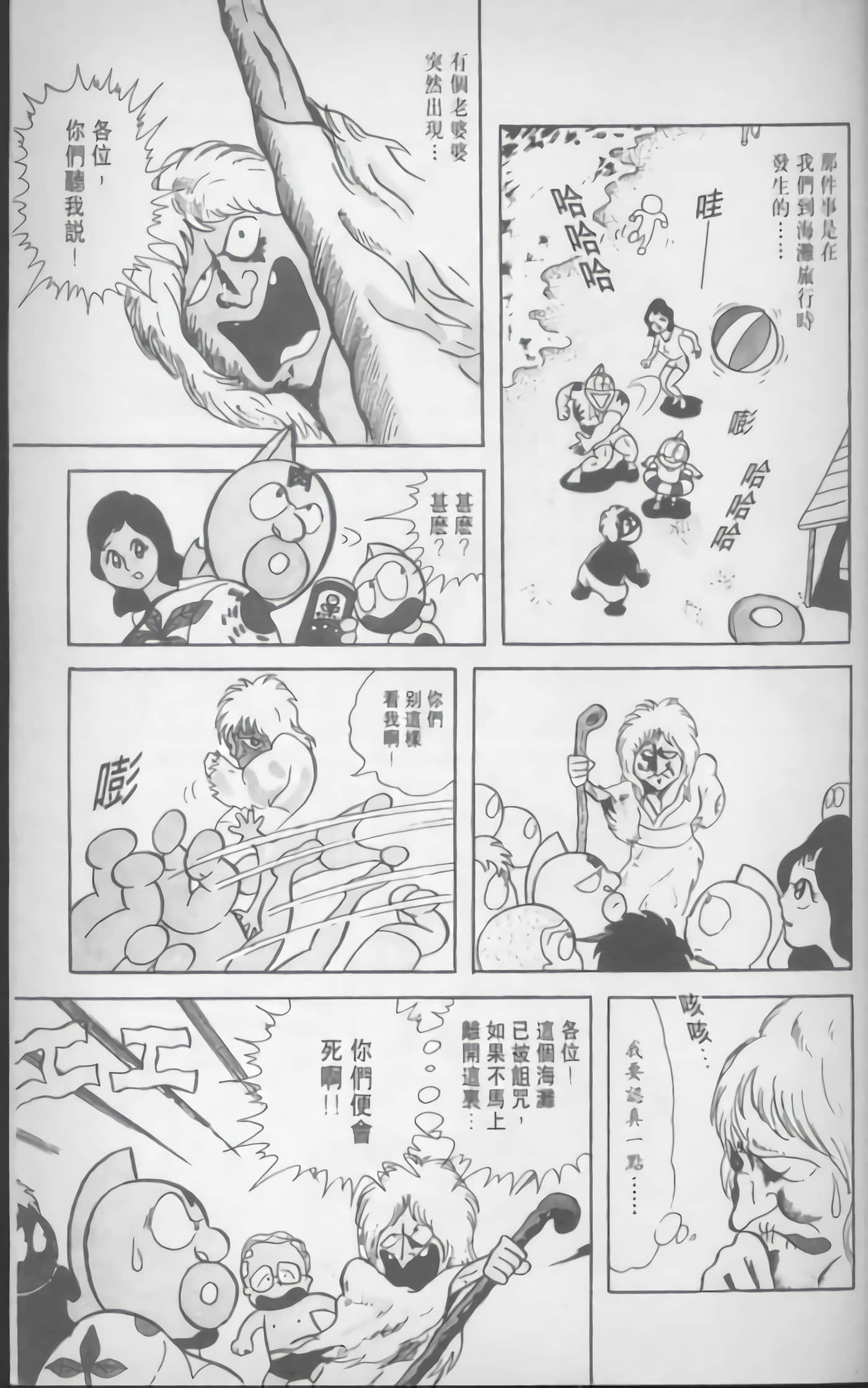 第 8 页