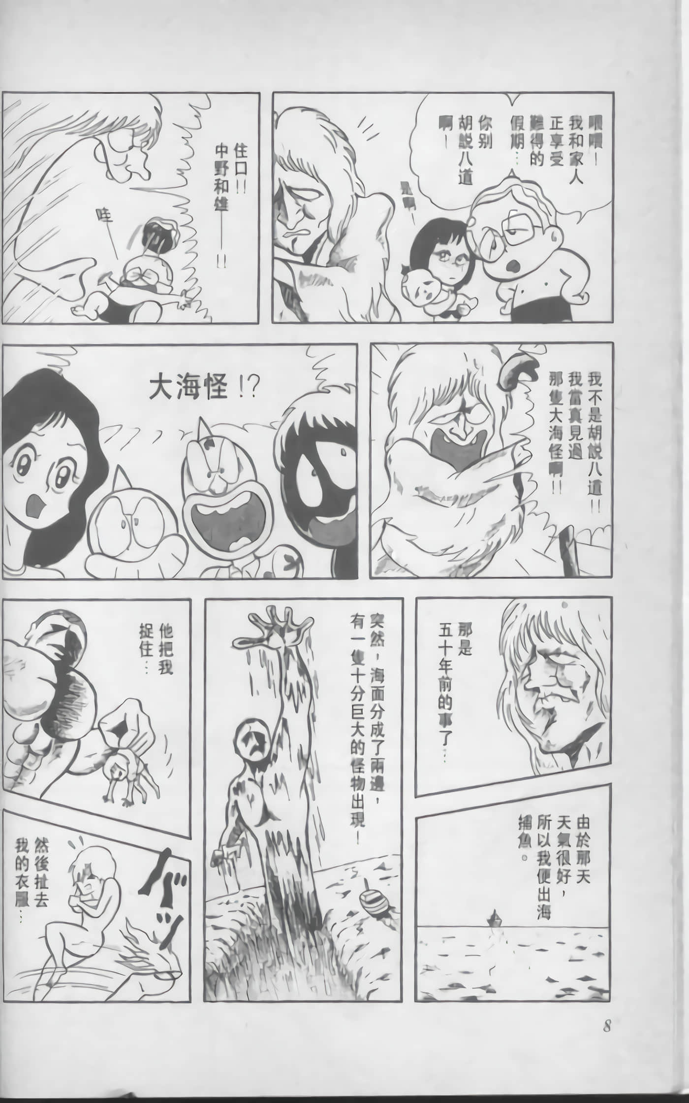 第 9 页