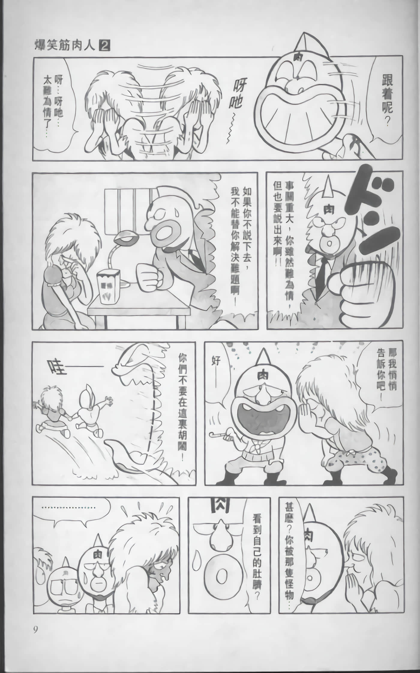 第 10 页