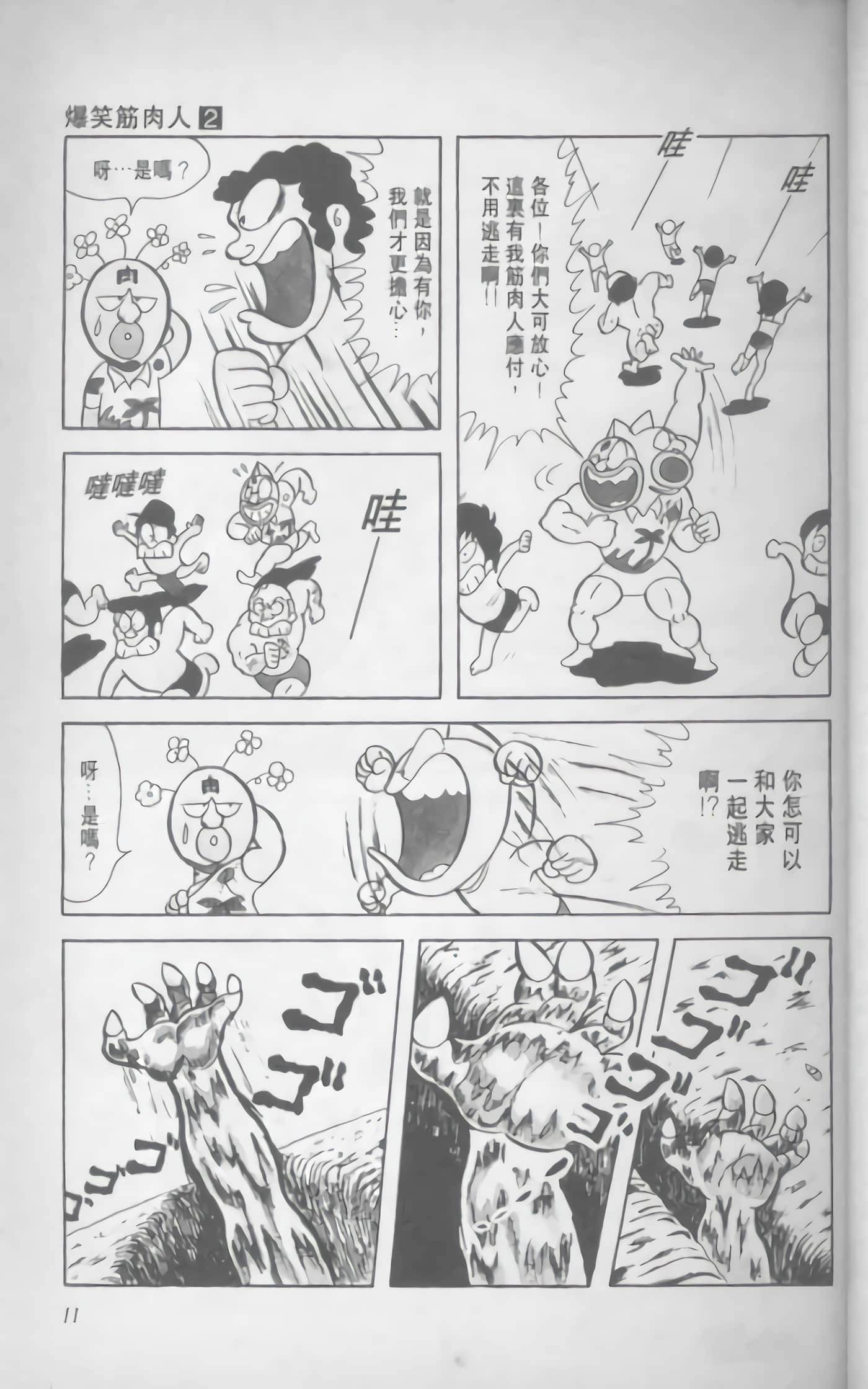 第 12 页