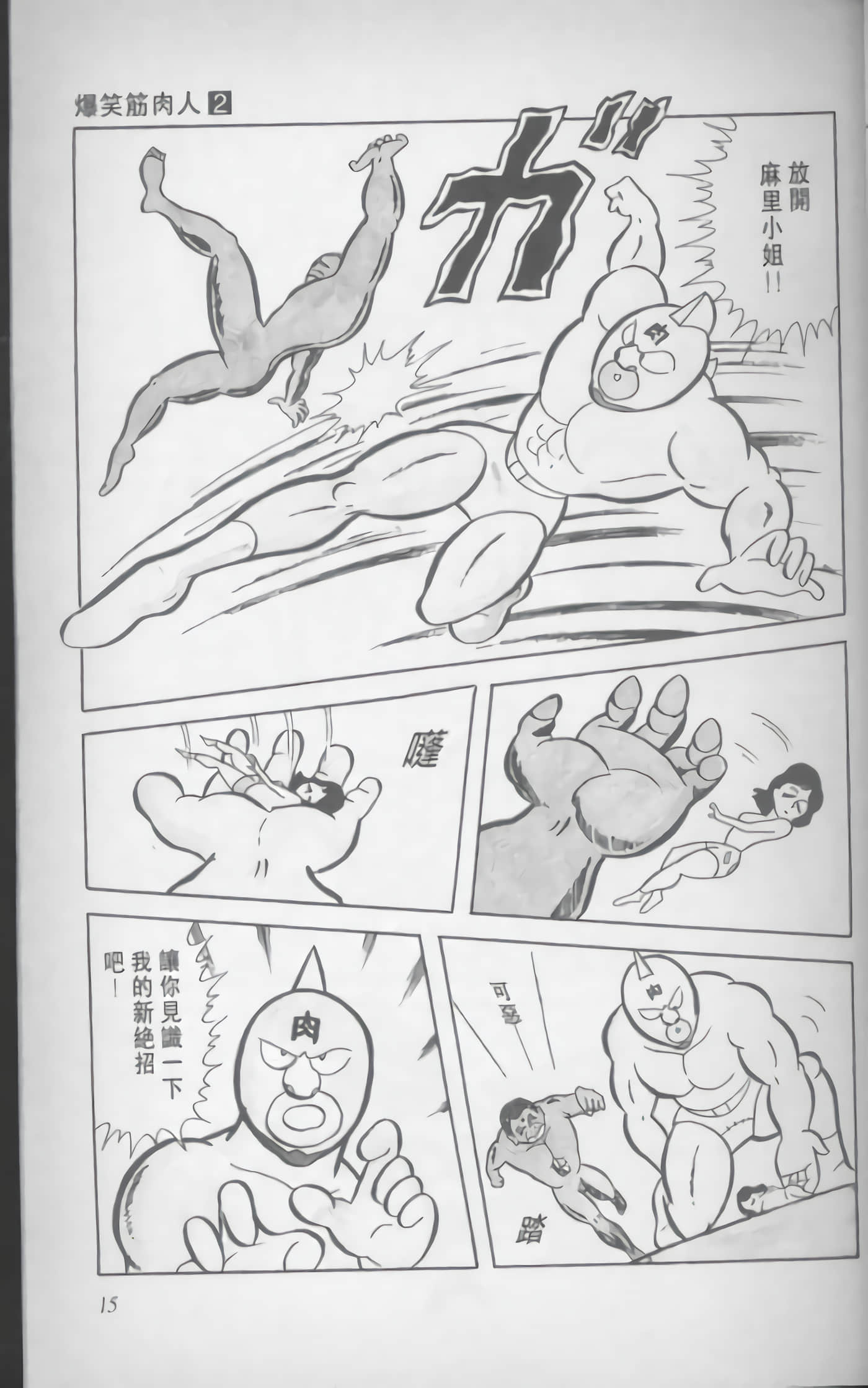 第 16 页
