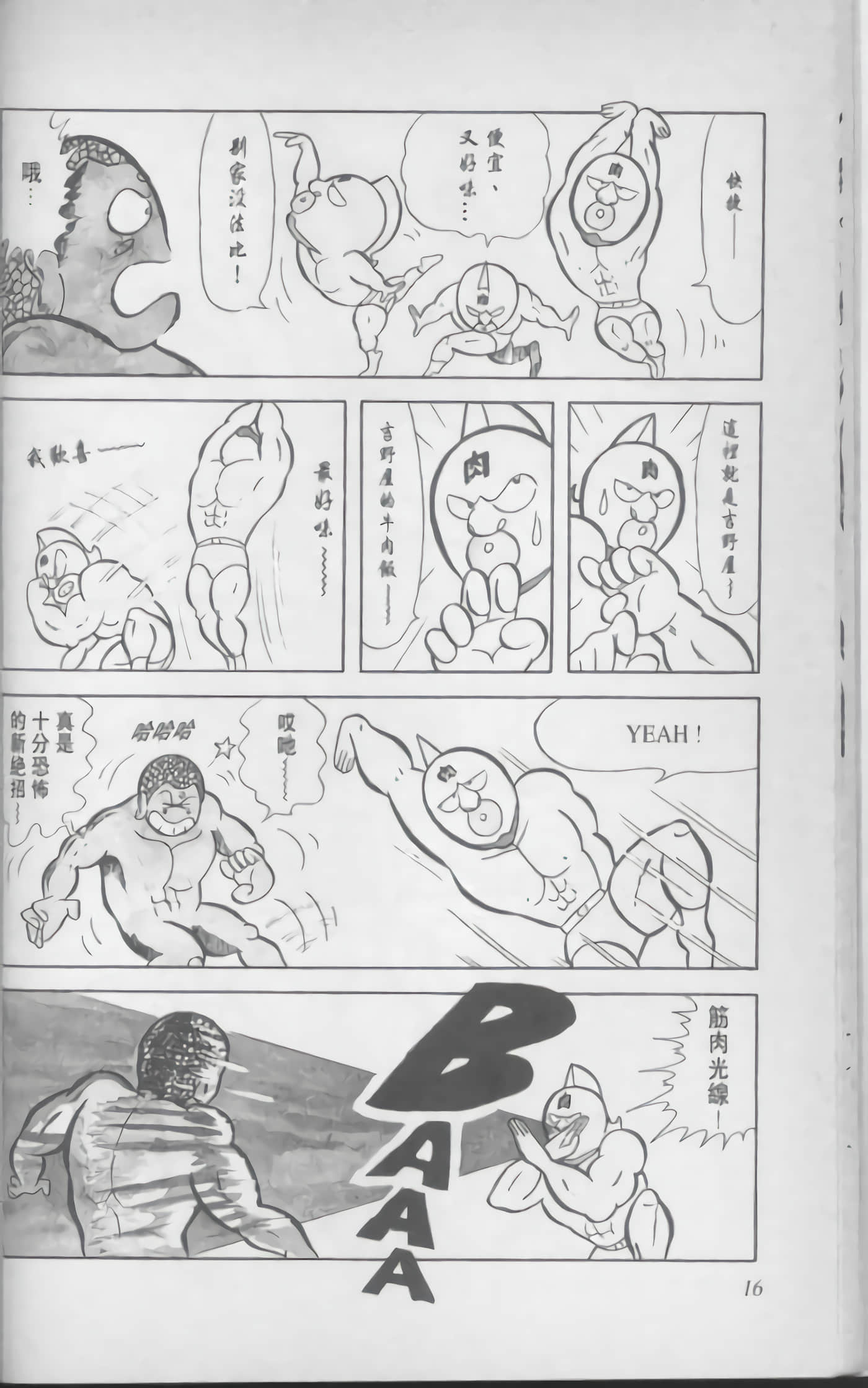 第 17 页