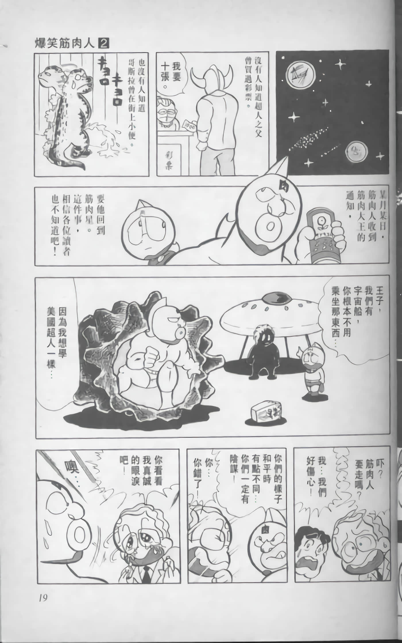 第 20 页