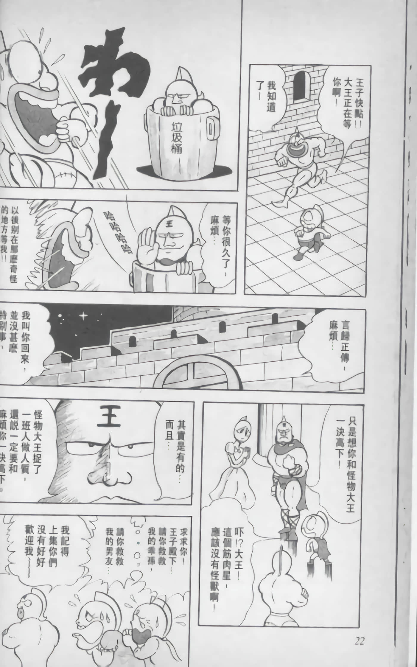 第 23 页
