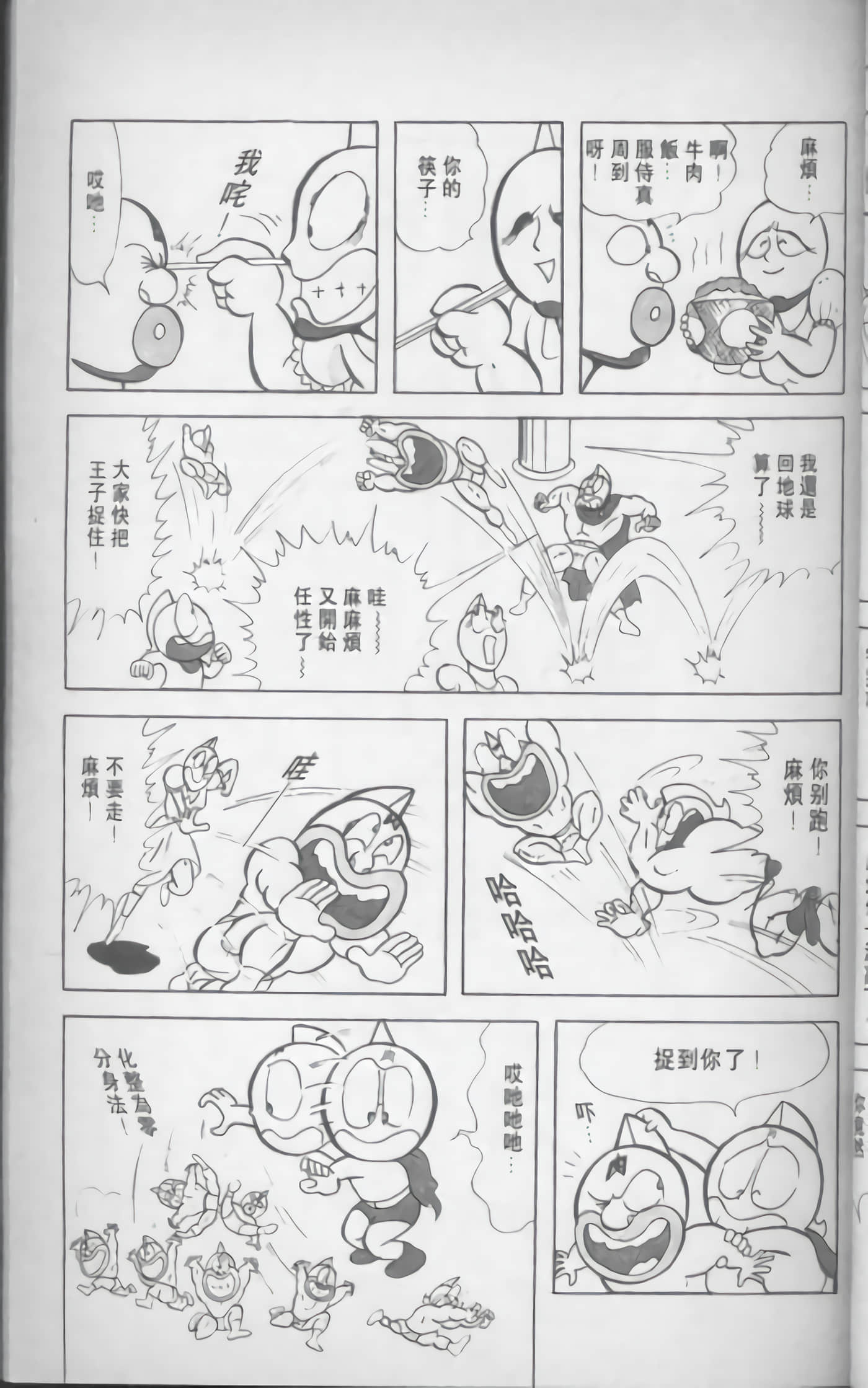 第 24 页