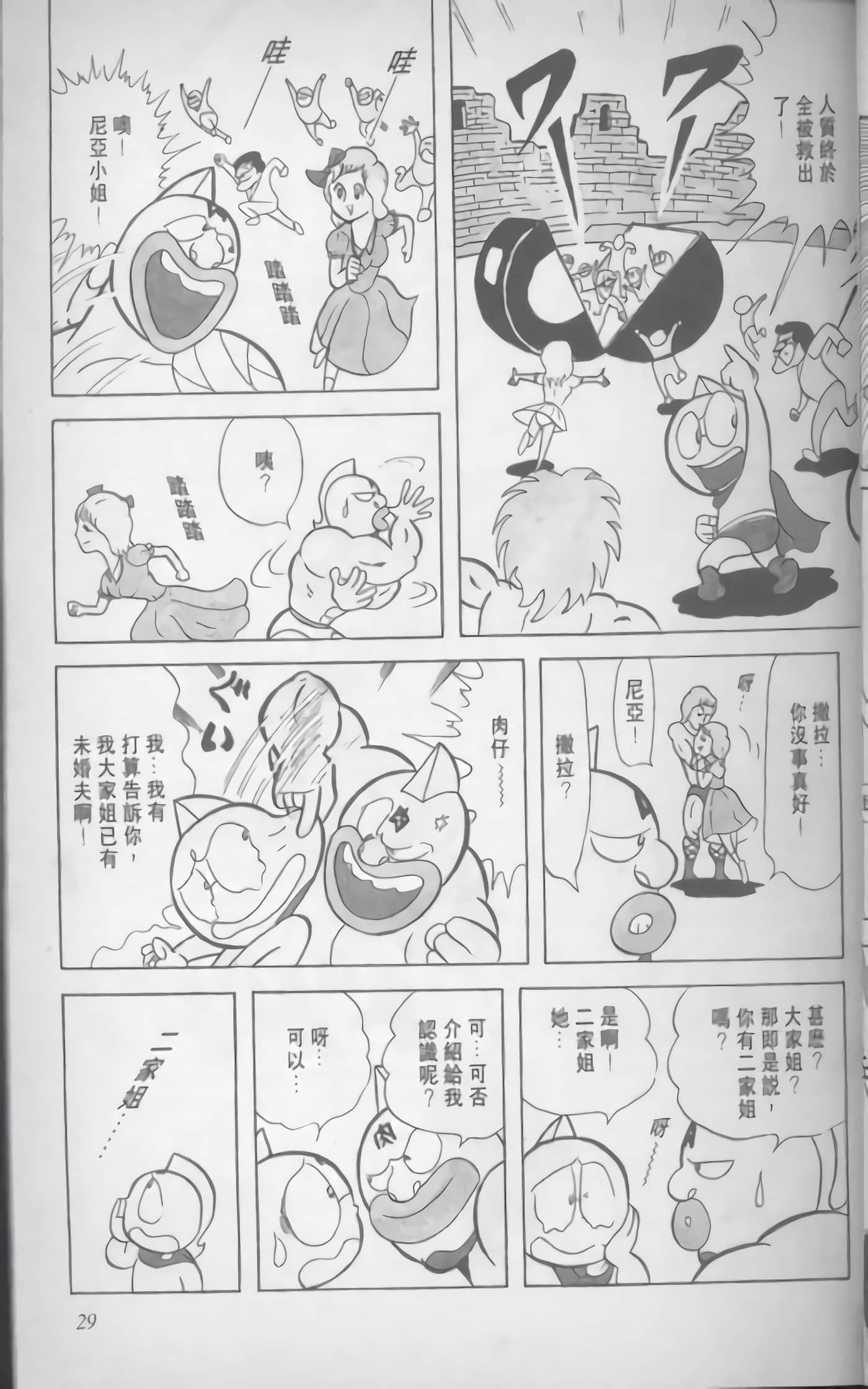 第 30 页