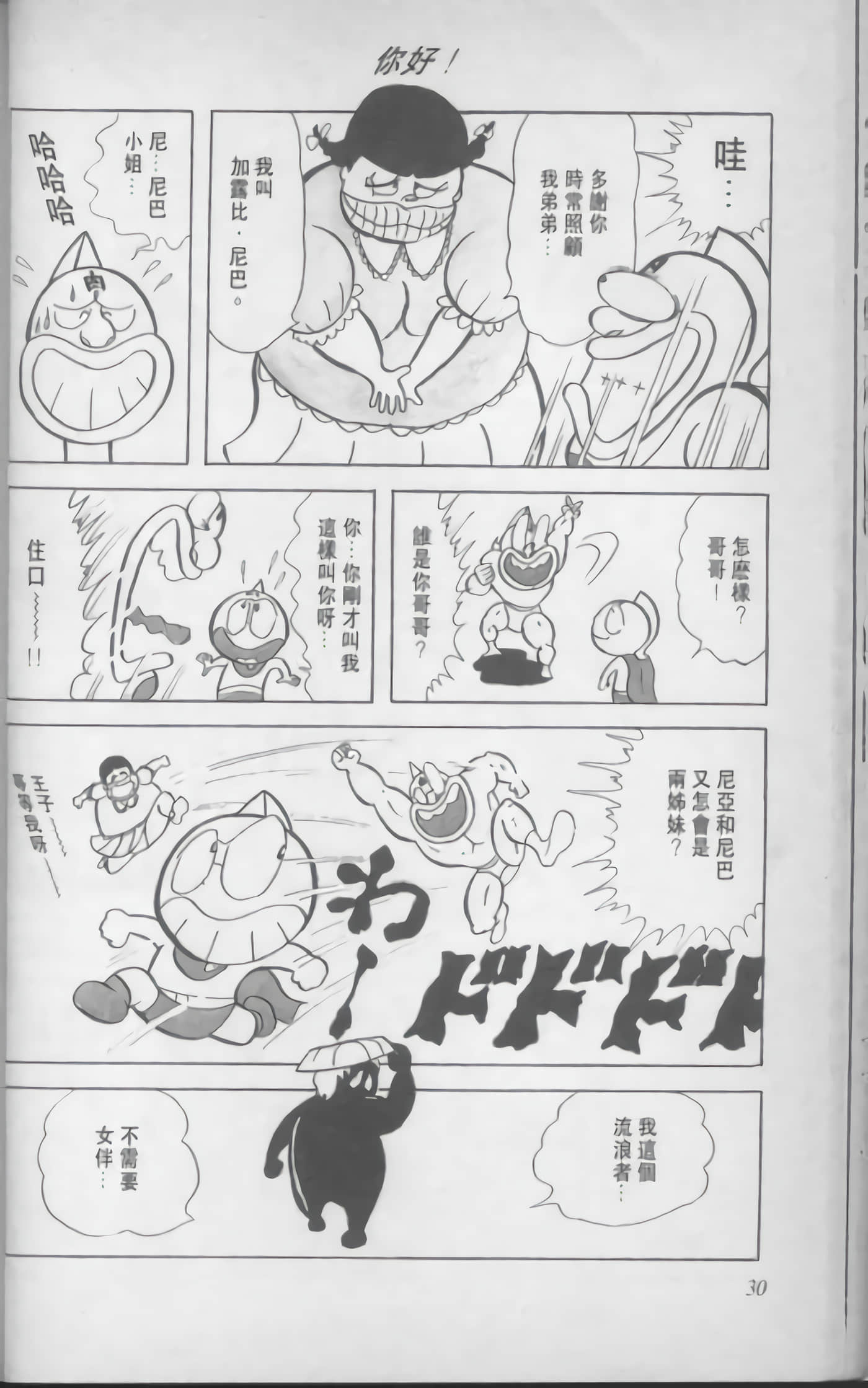 第 31 页
