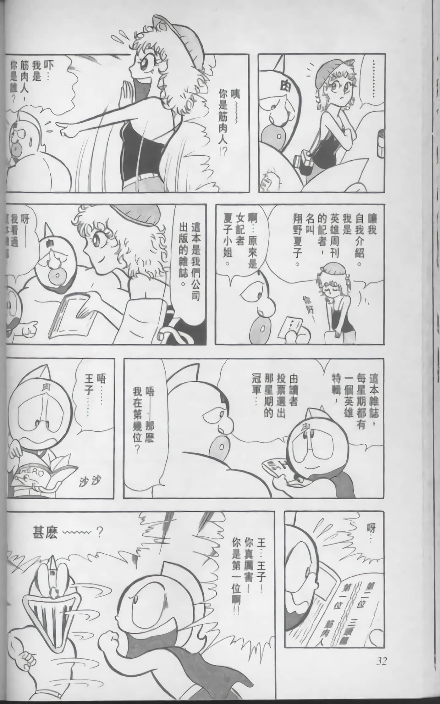 第 33 页
