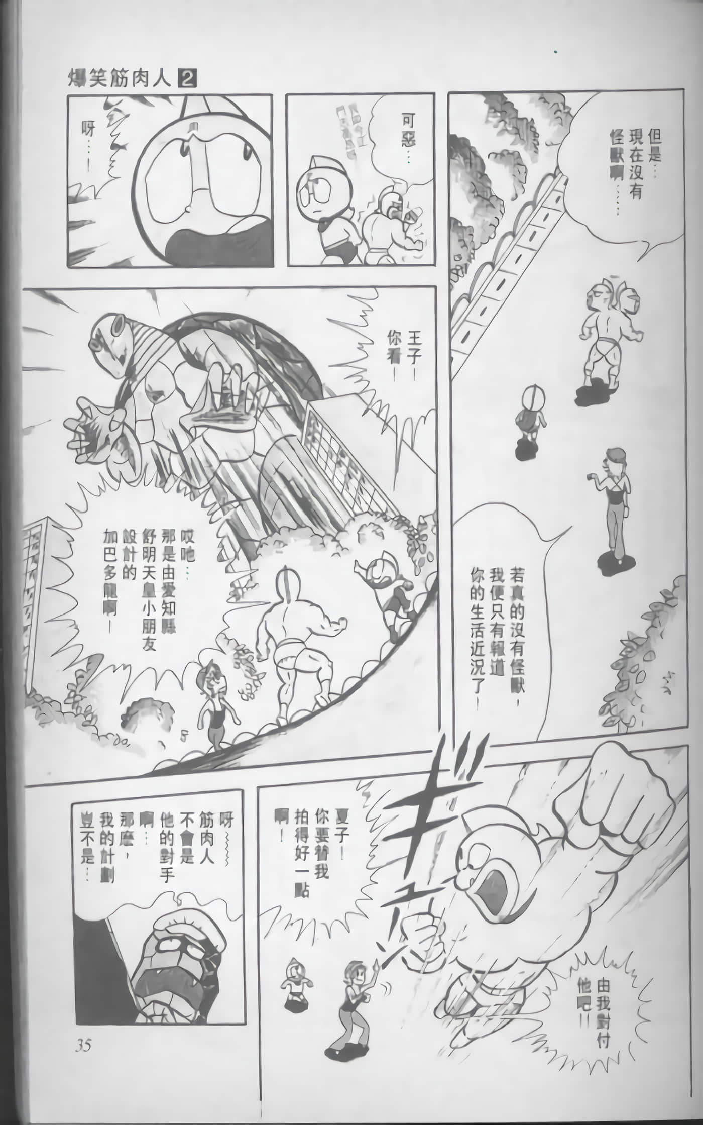 第 36 页