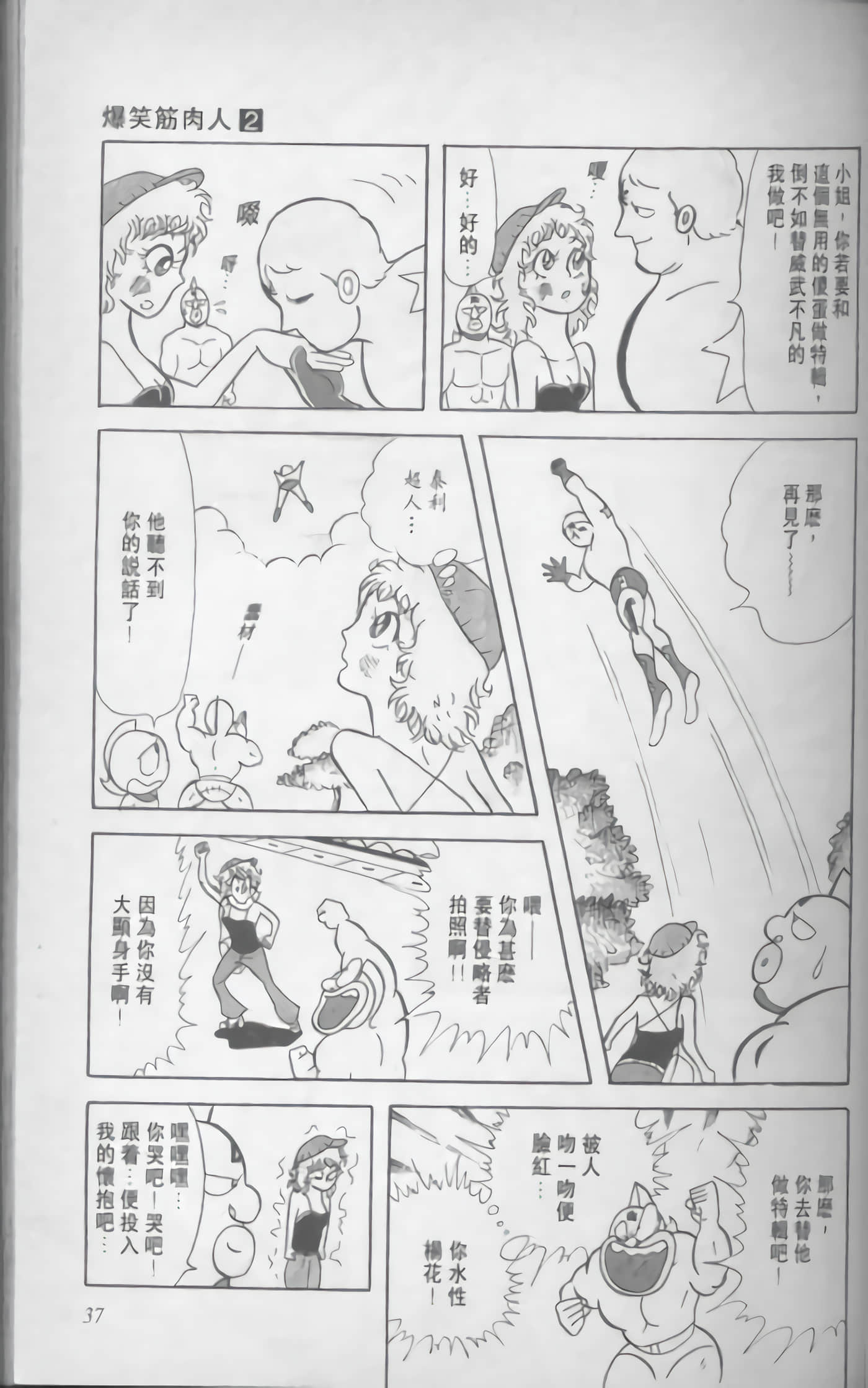第 38 页