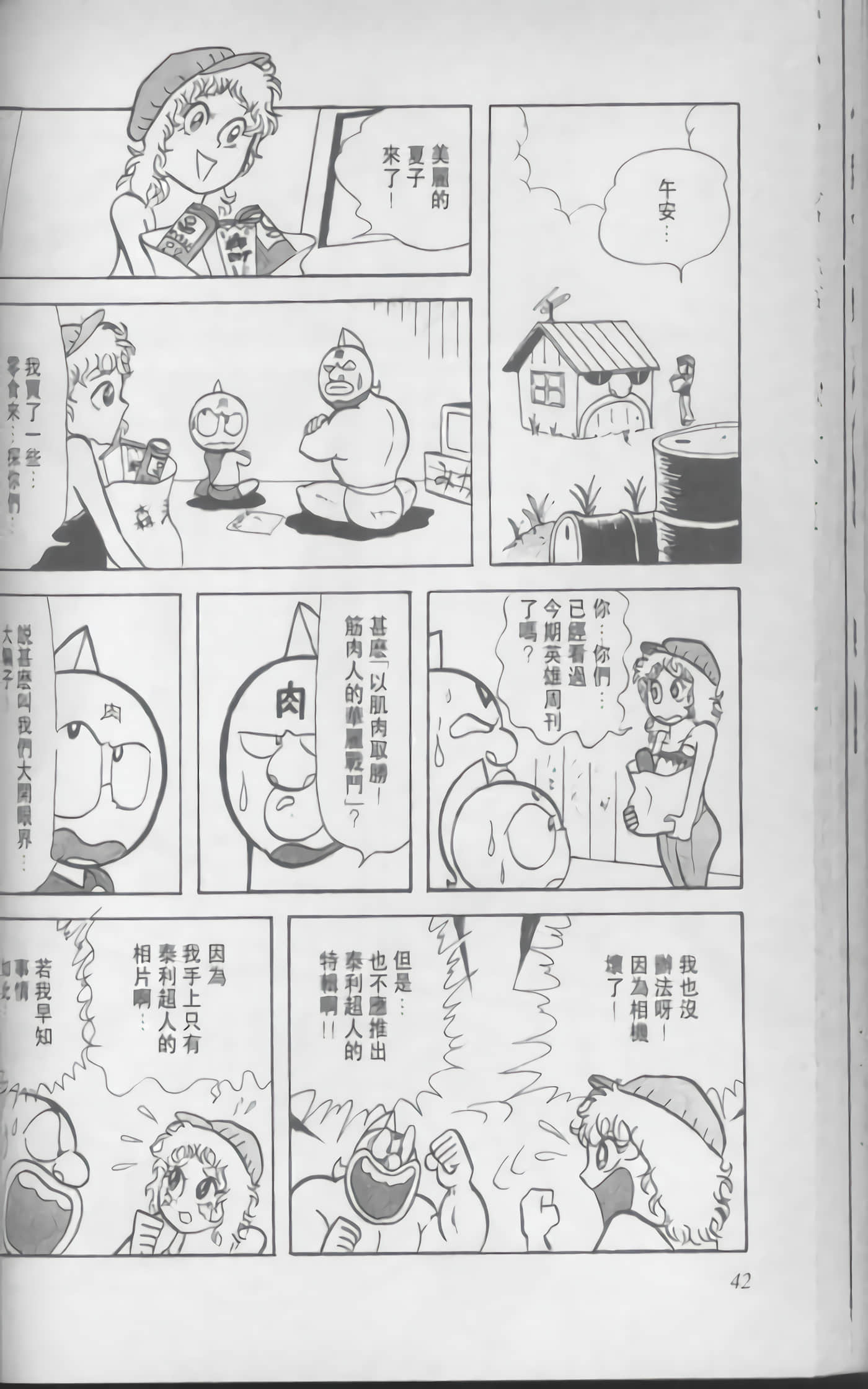 第 43 页