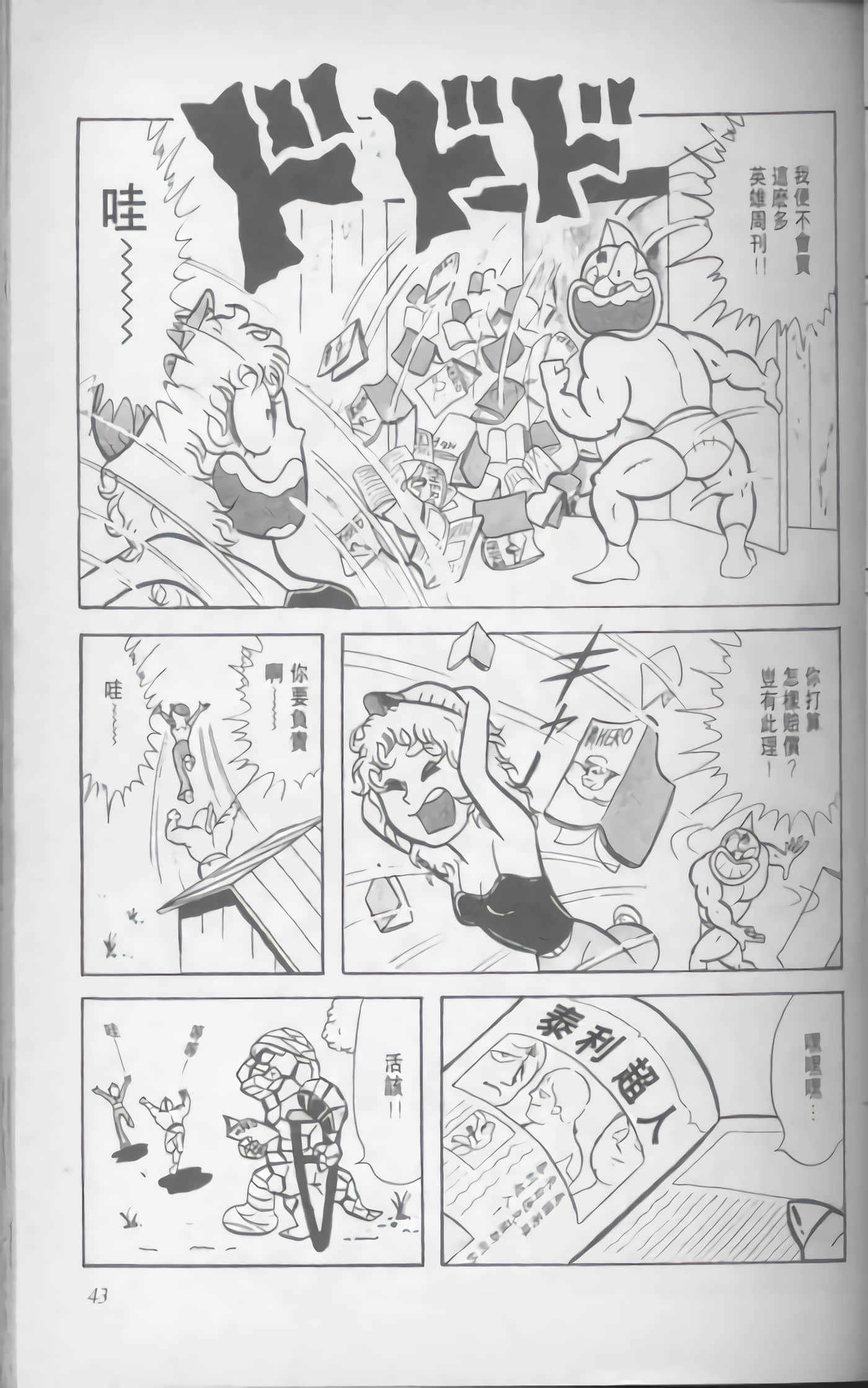 第 44 页