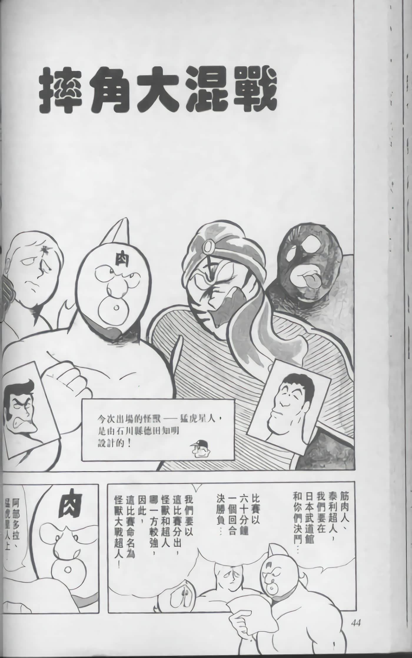 第 45 页