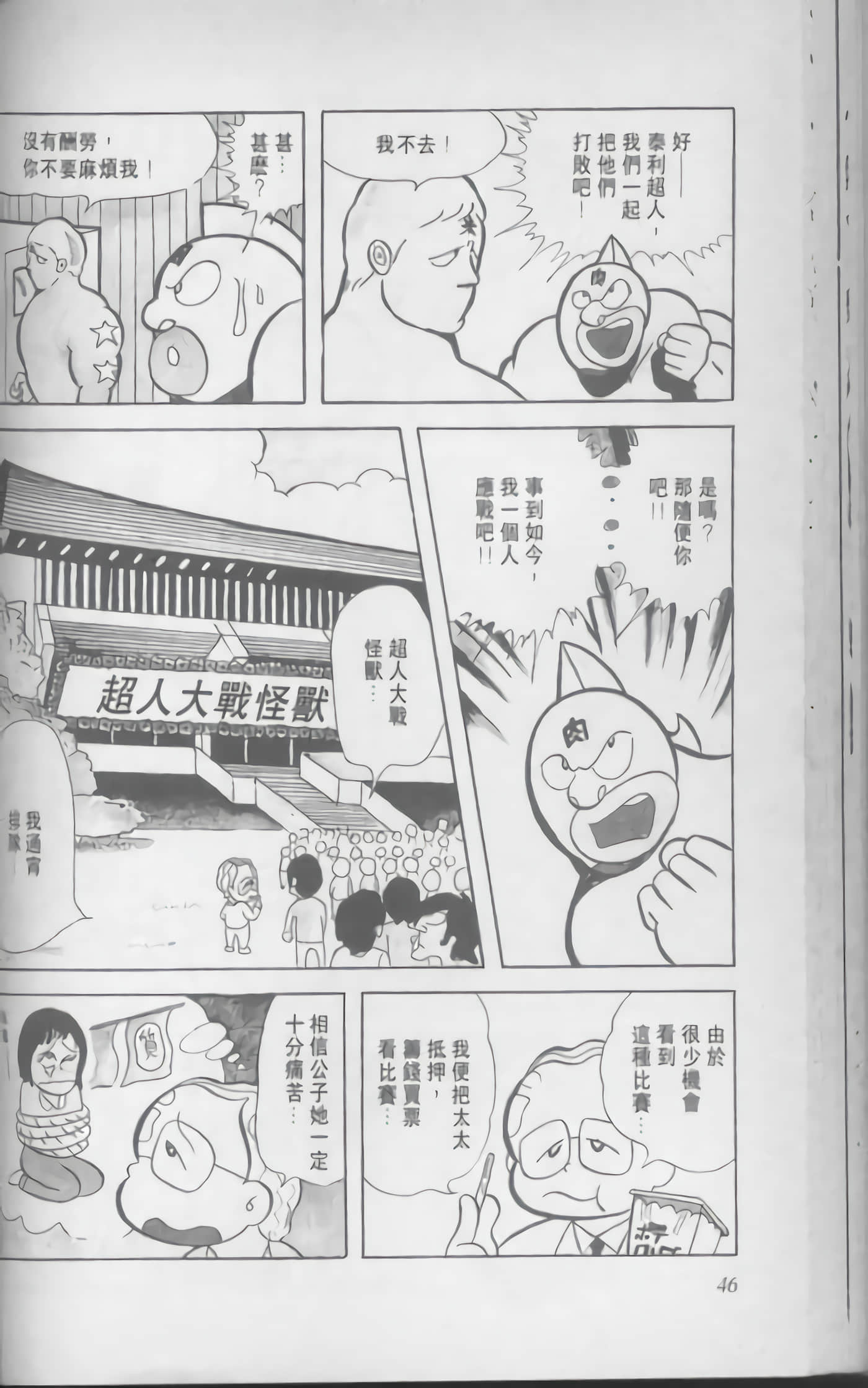 第 47 页