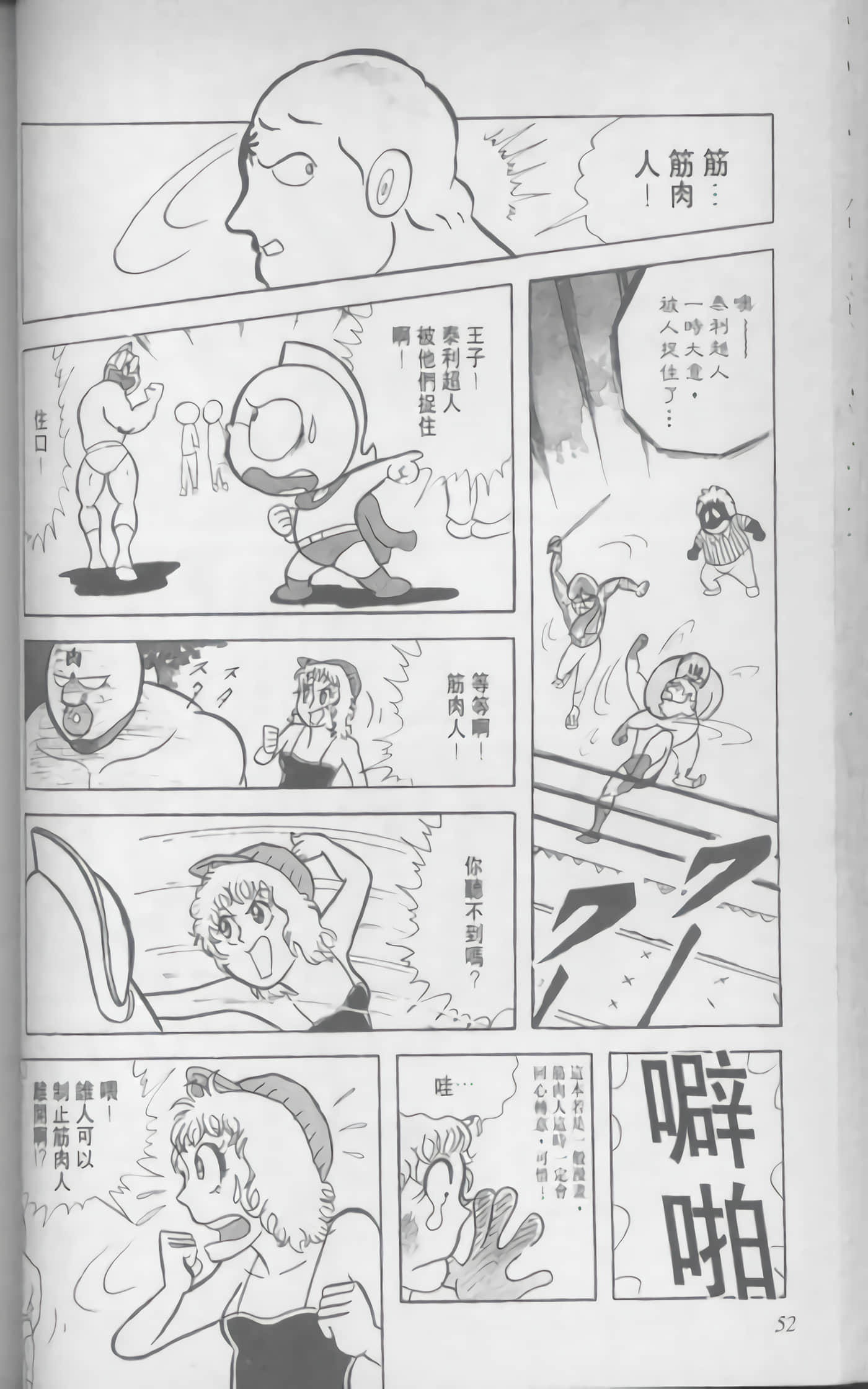 第 53 页