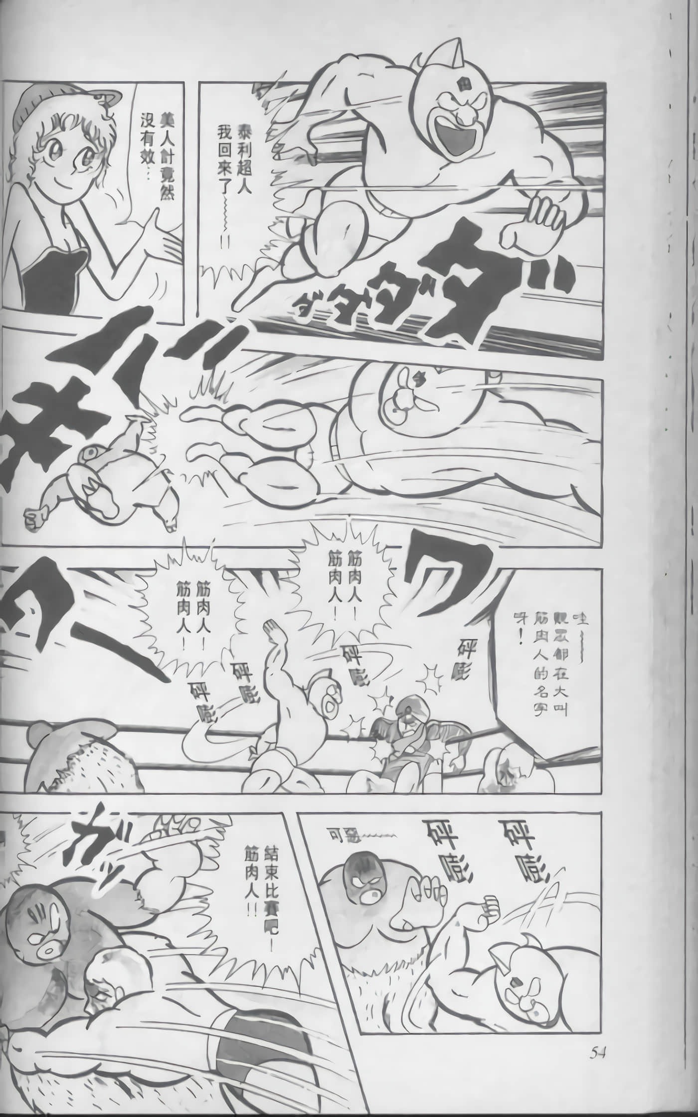 第 55 页