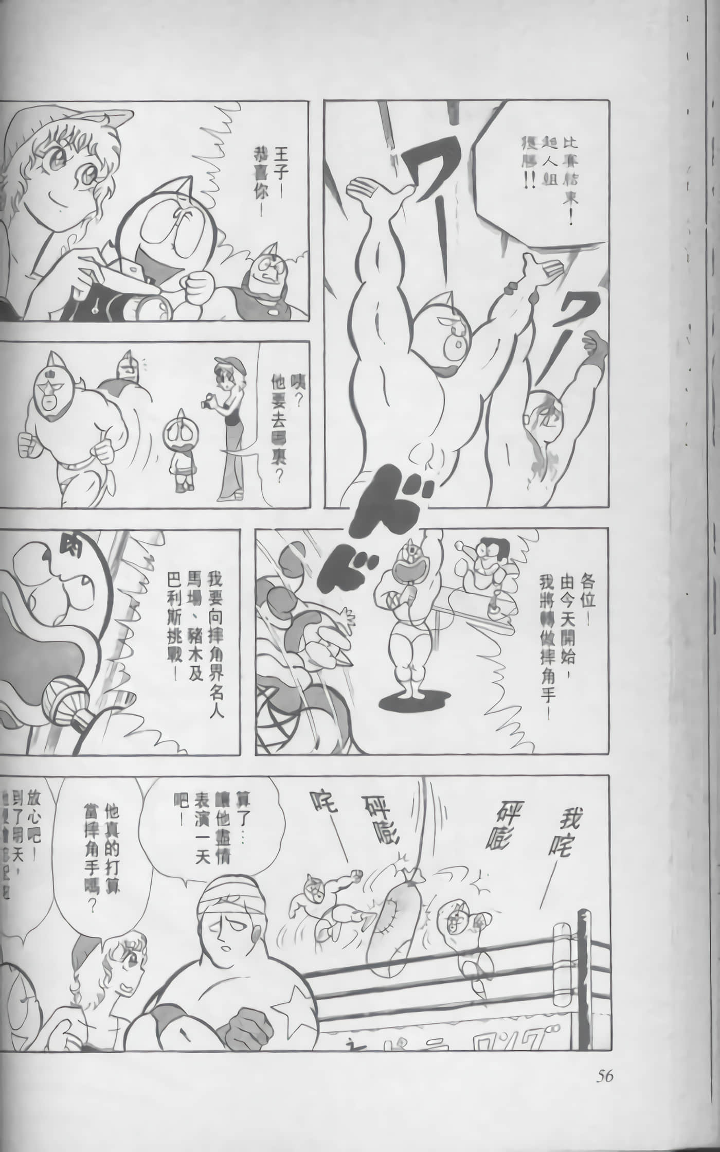 第 57 页