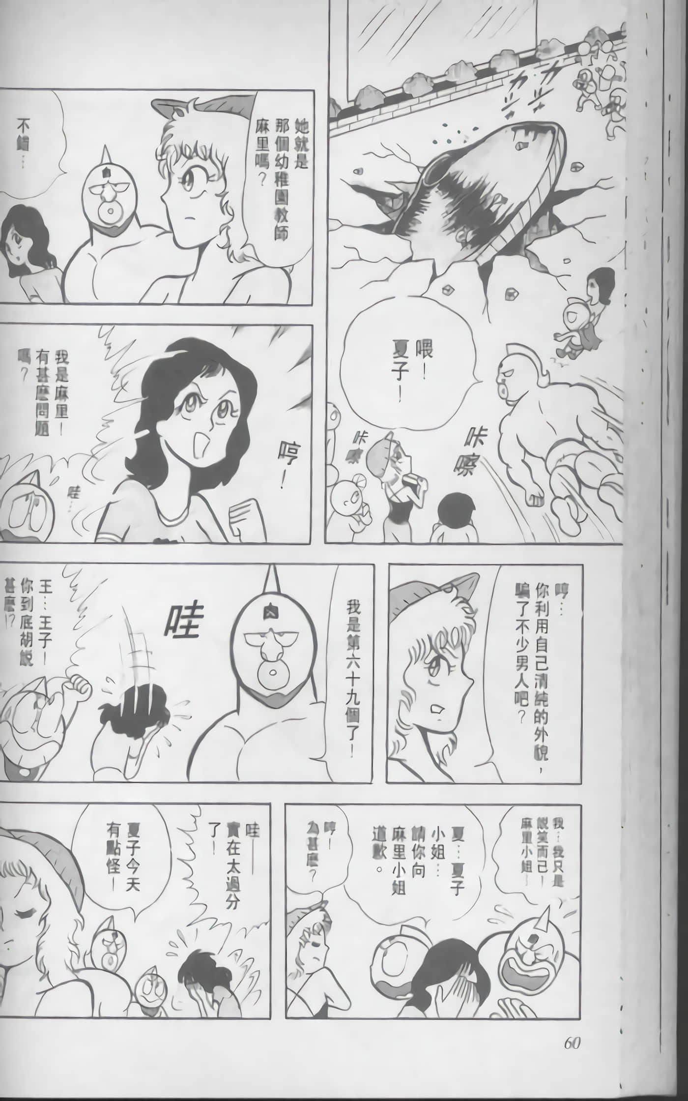第 61 页