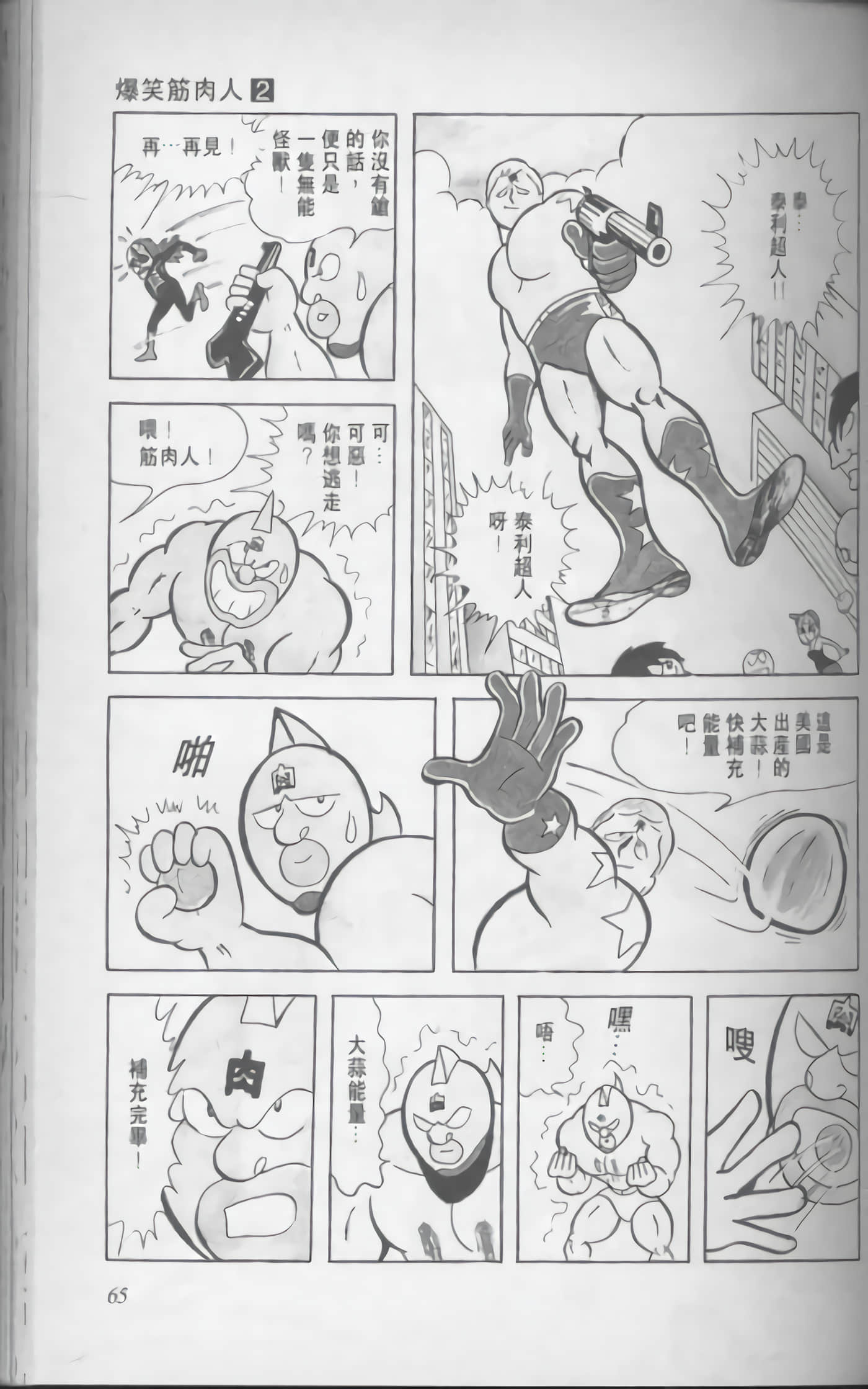 第 66 页