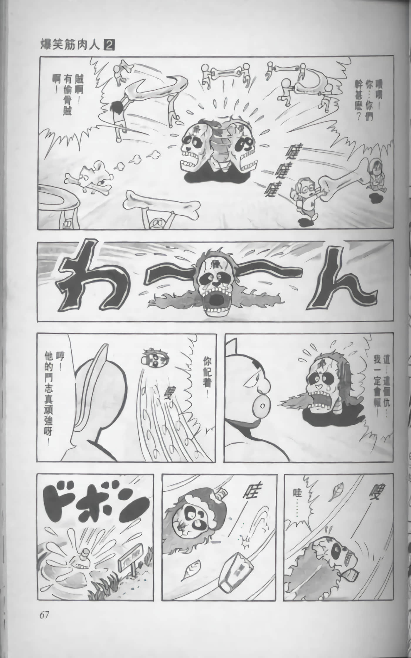 第 68 页