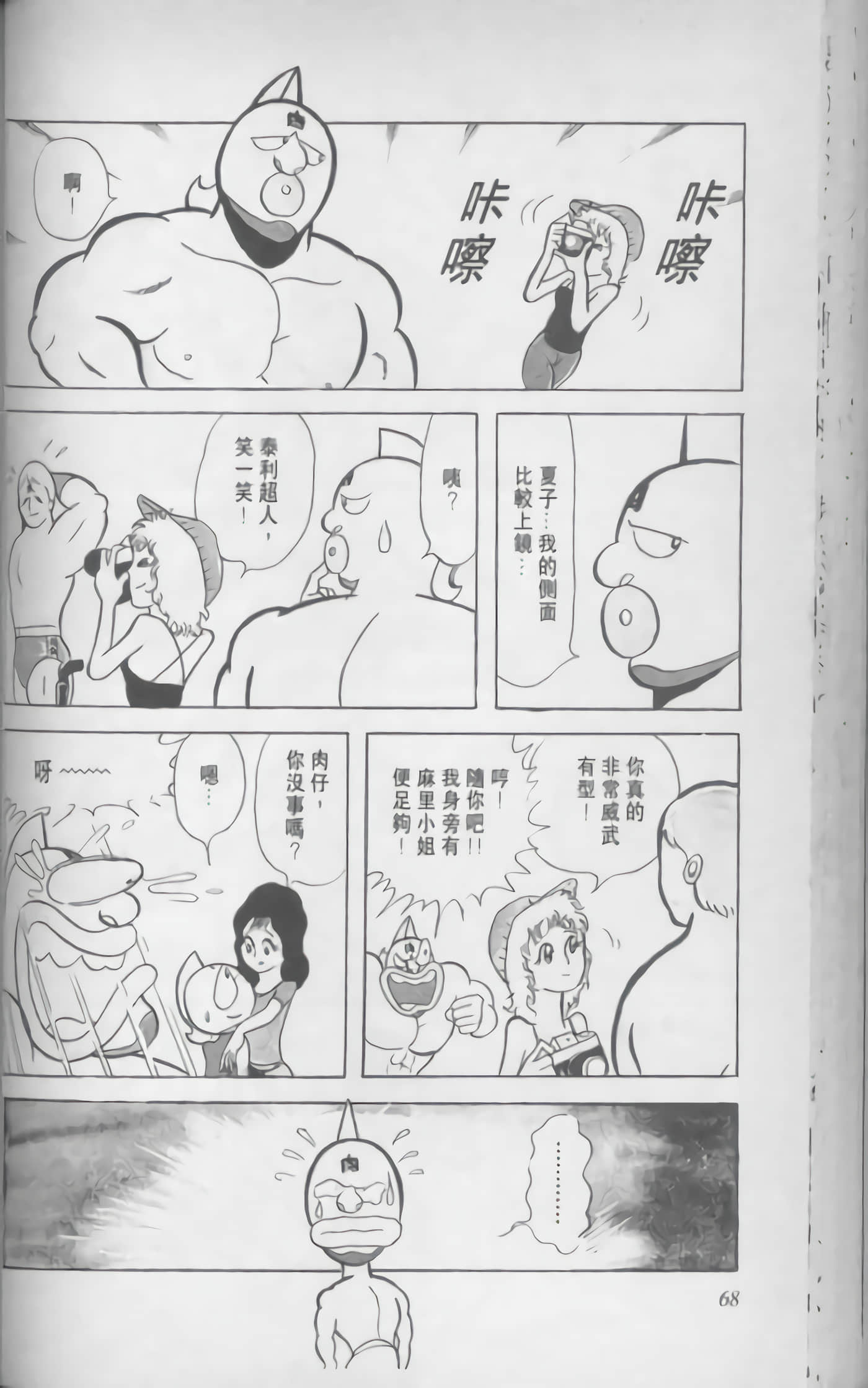 第 69 页