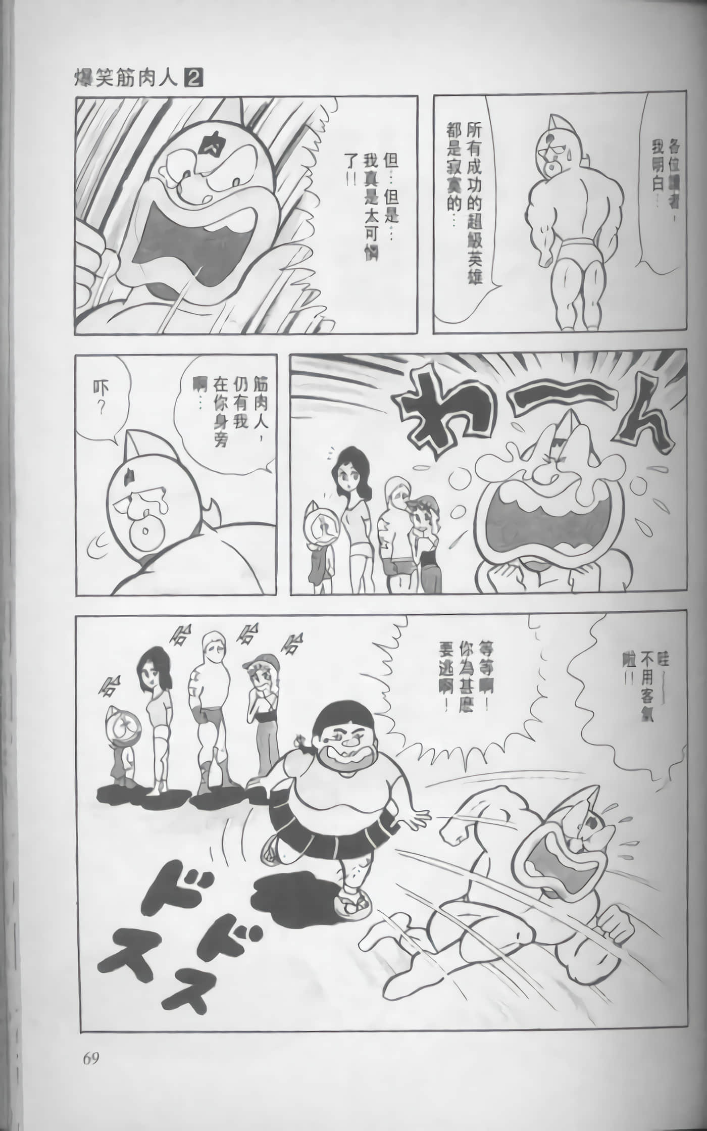 第 70 页