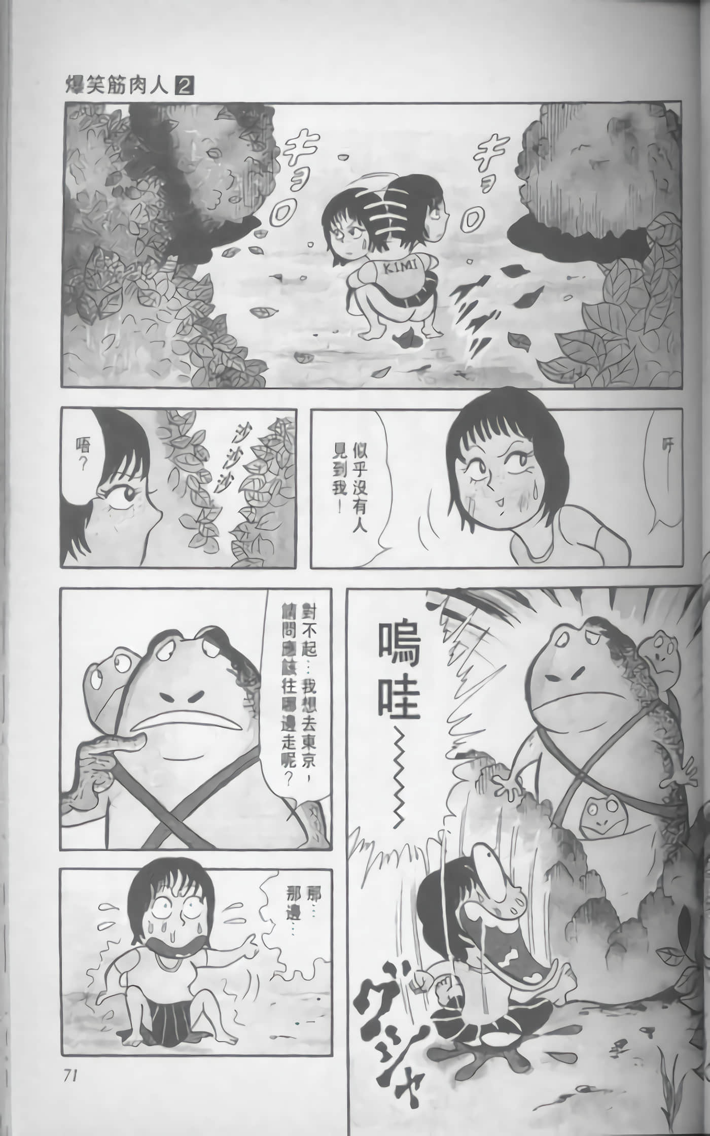 第 72 页