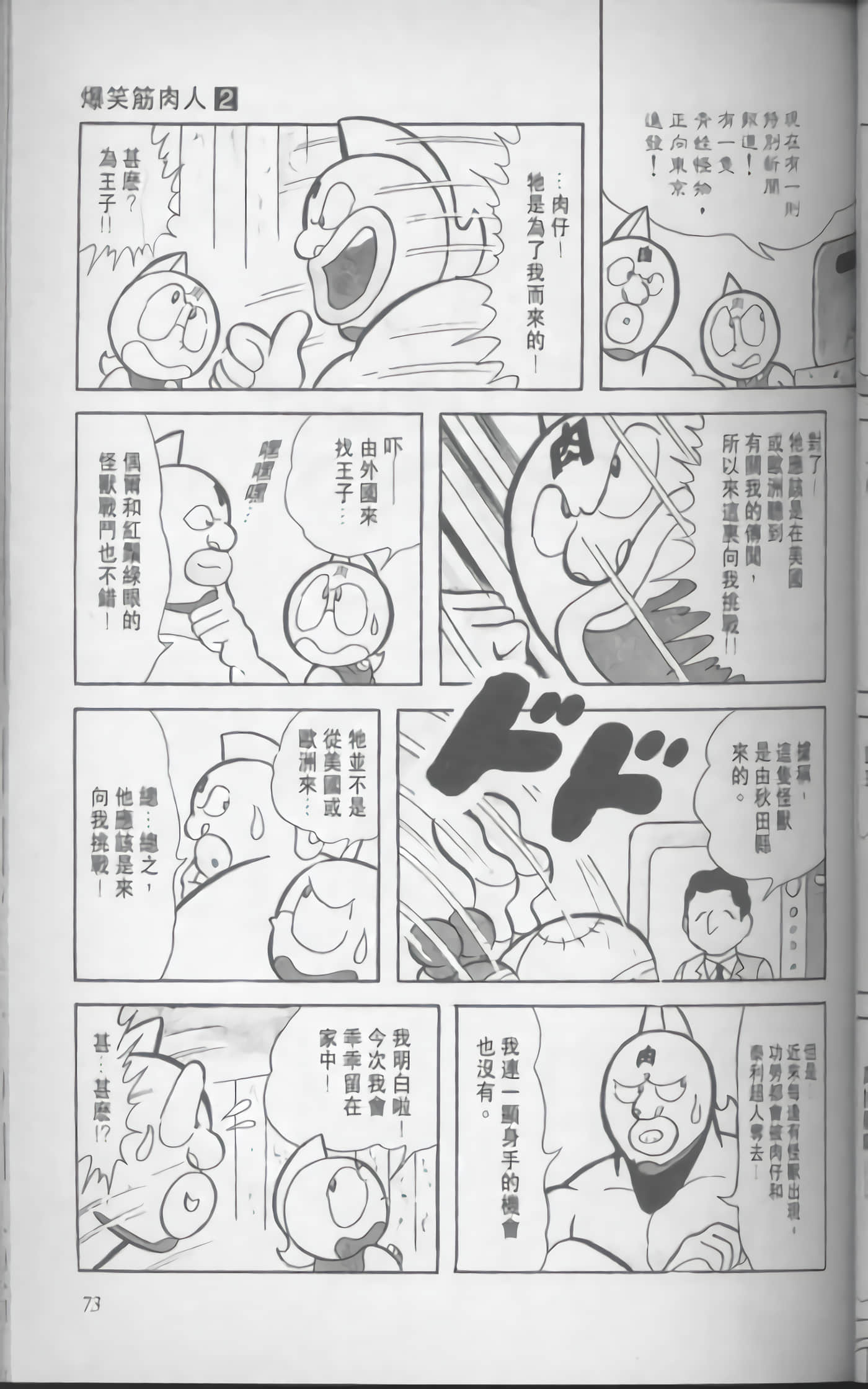 第 74 页