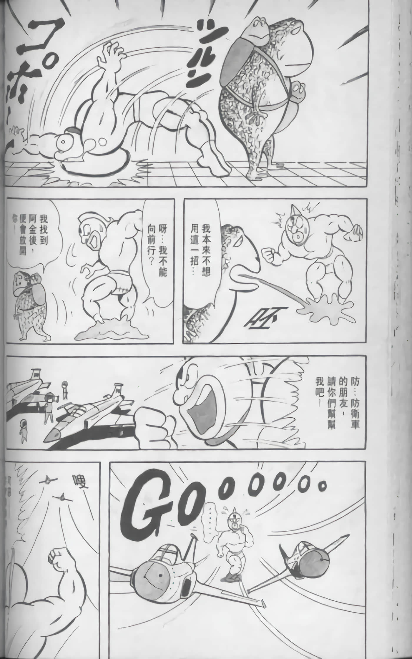 第 77 页
