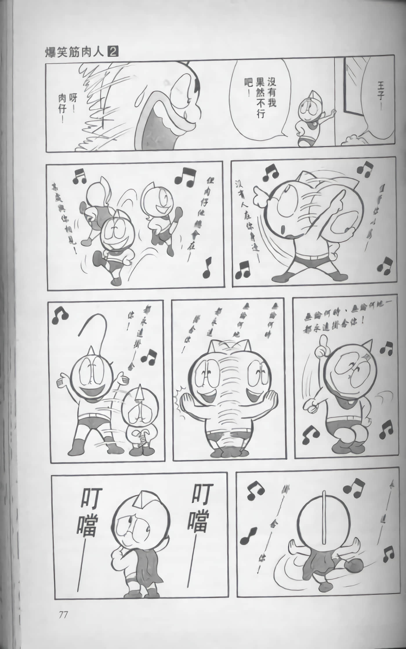 第 78 页