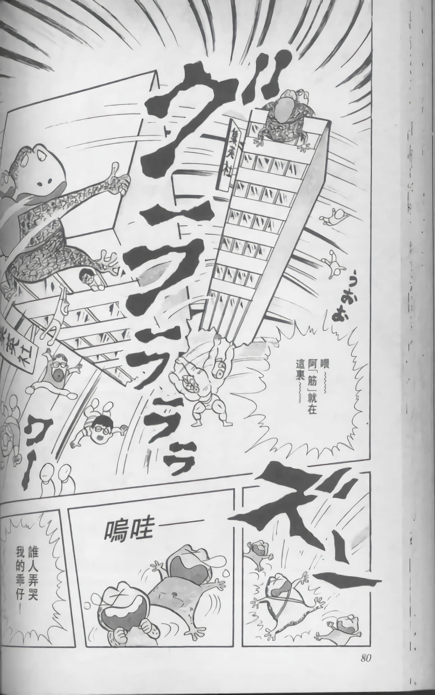 第 81 页