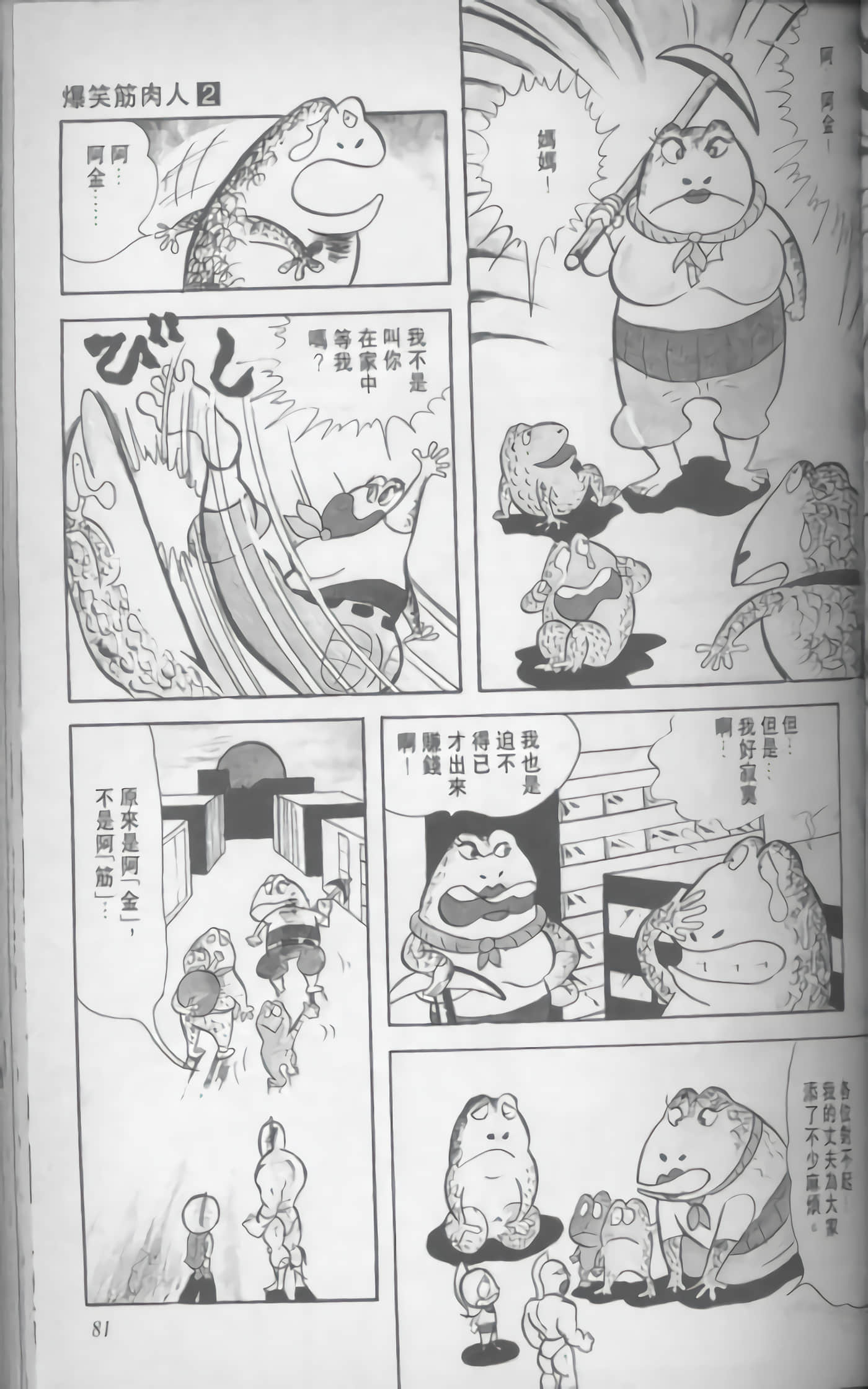 第 82 页