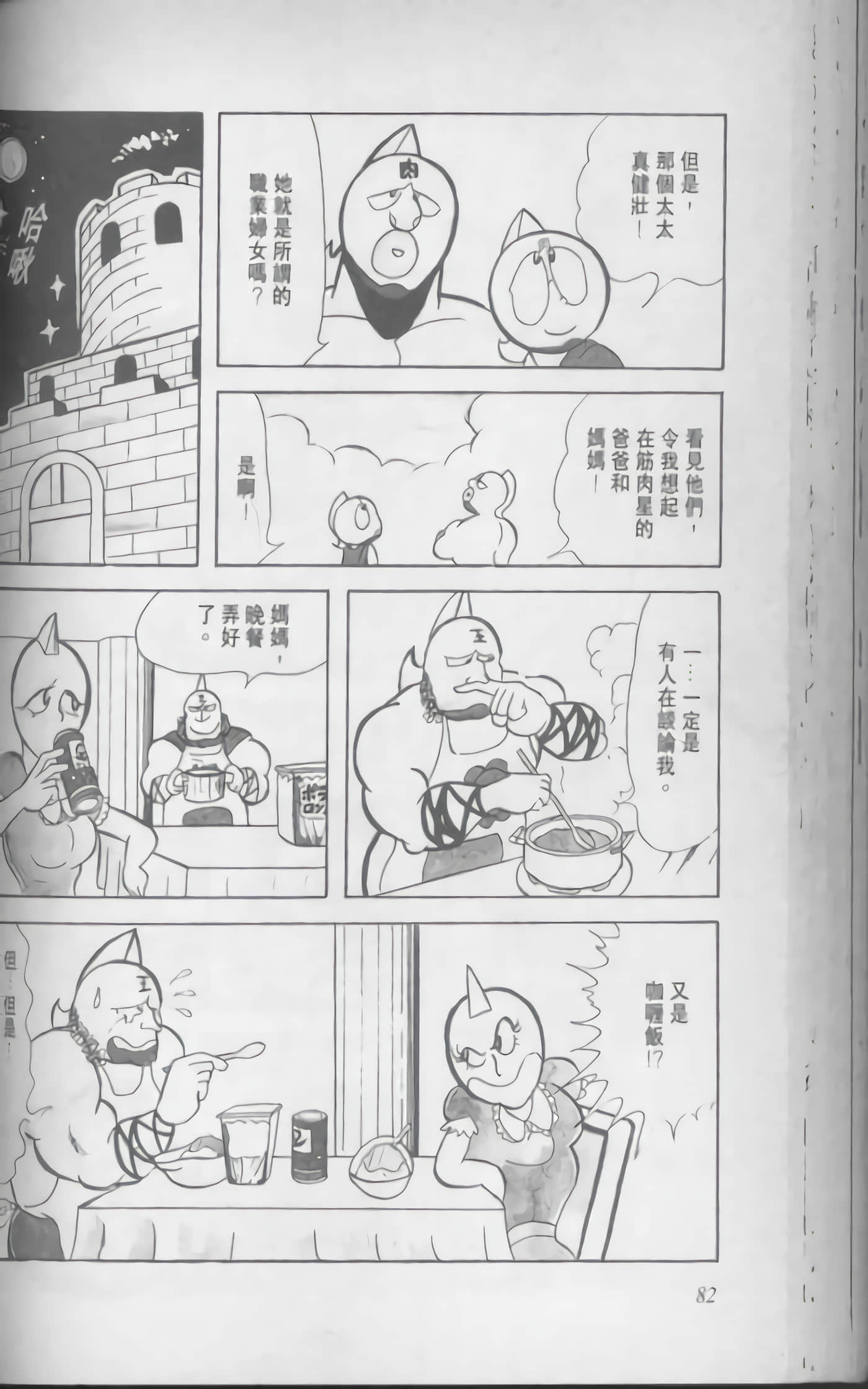 第 83 页