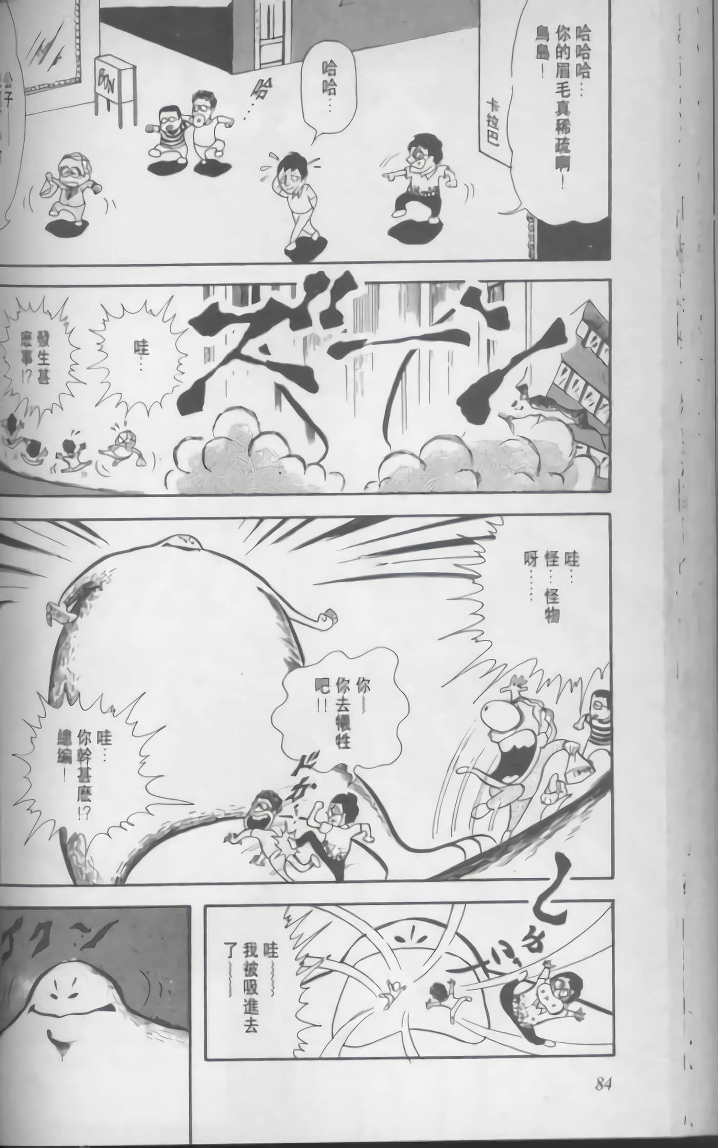 第 85 页