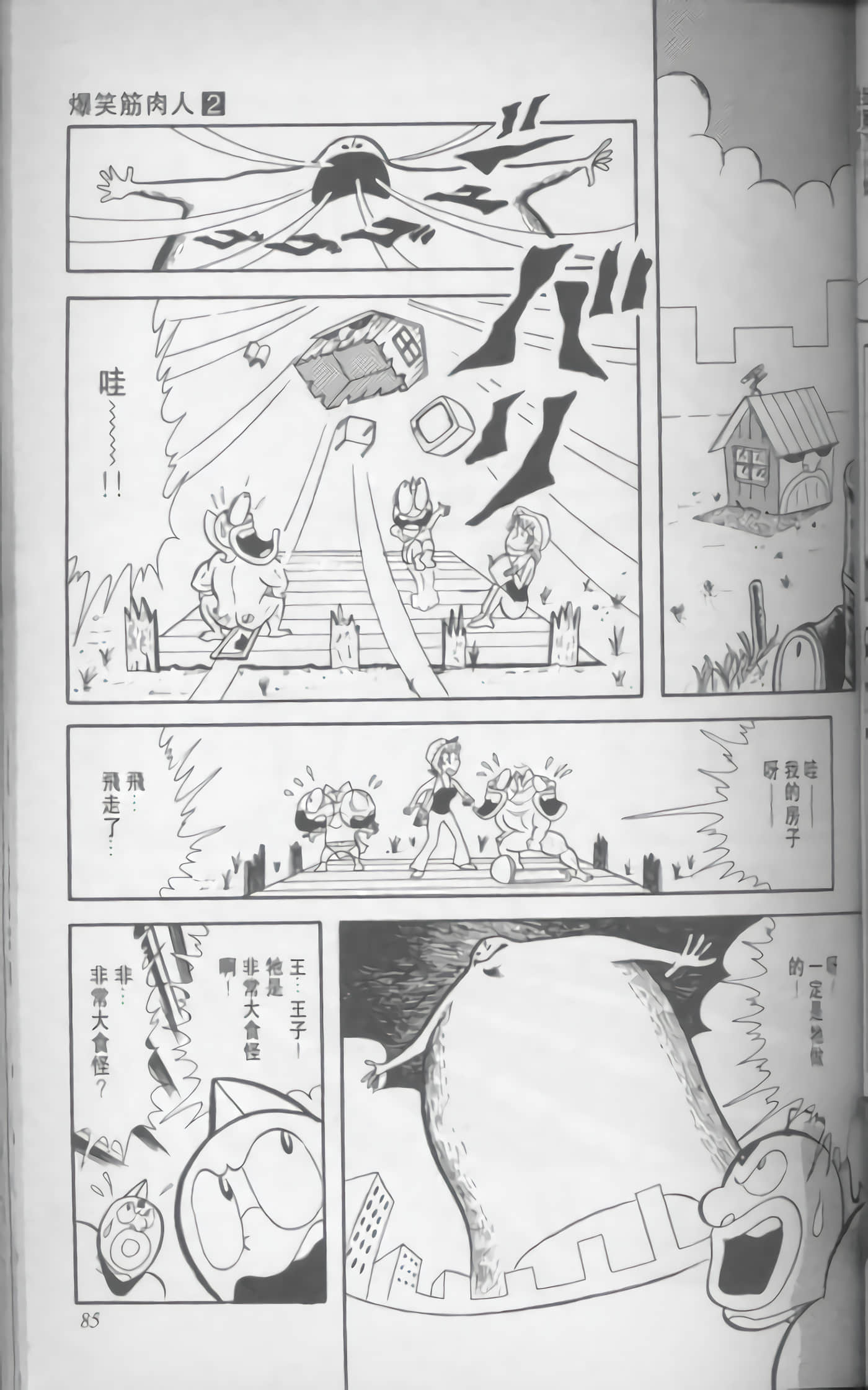 第 86 页