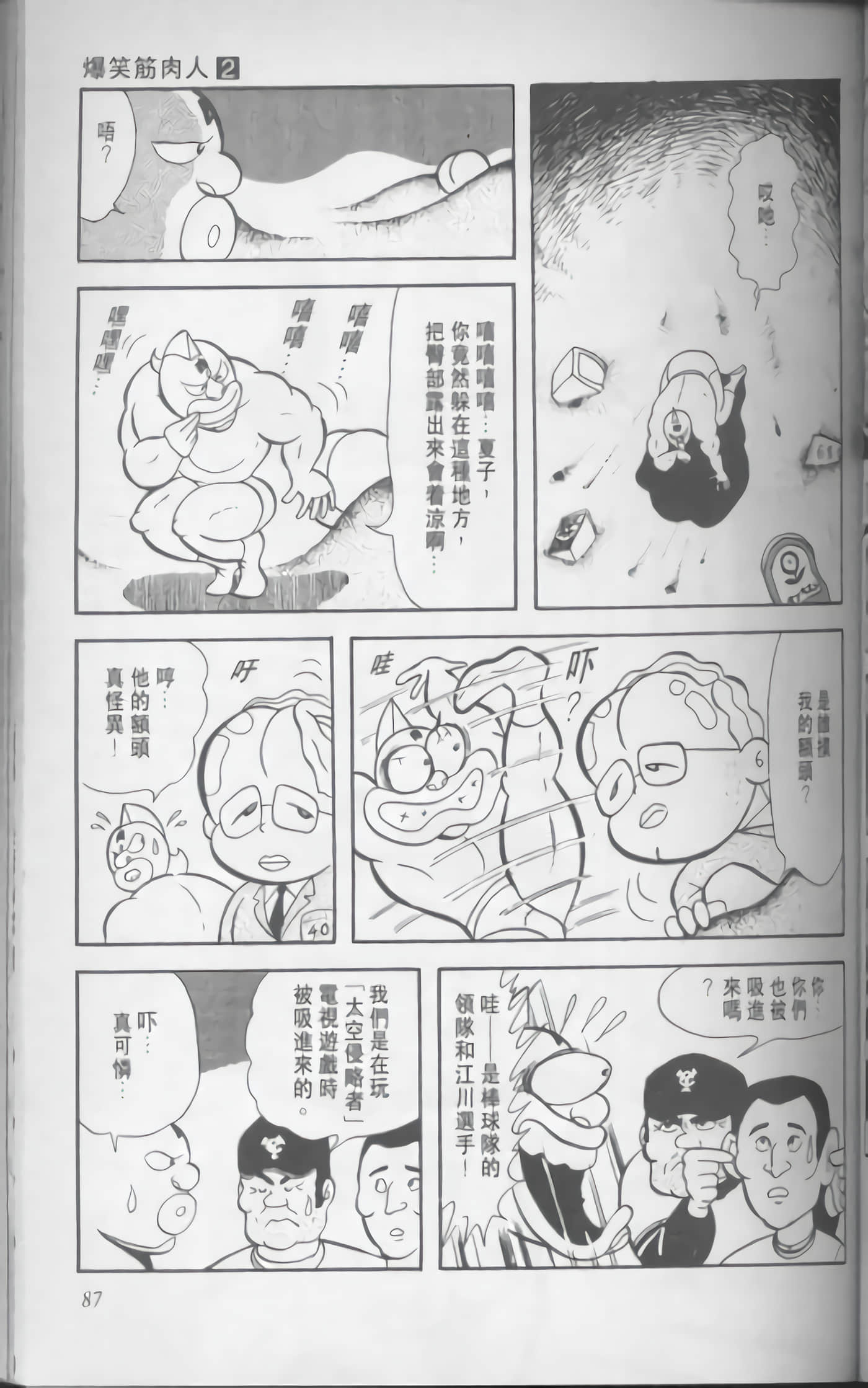 第 88 页