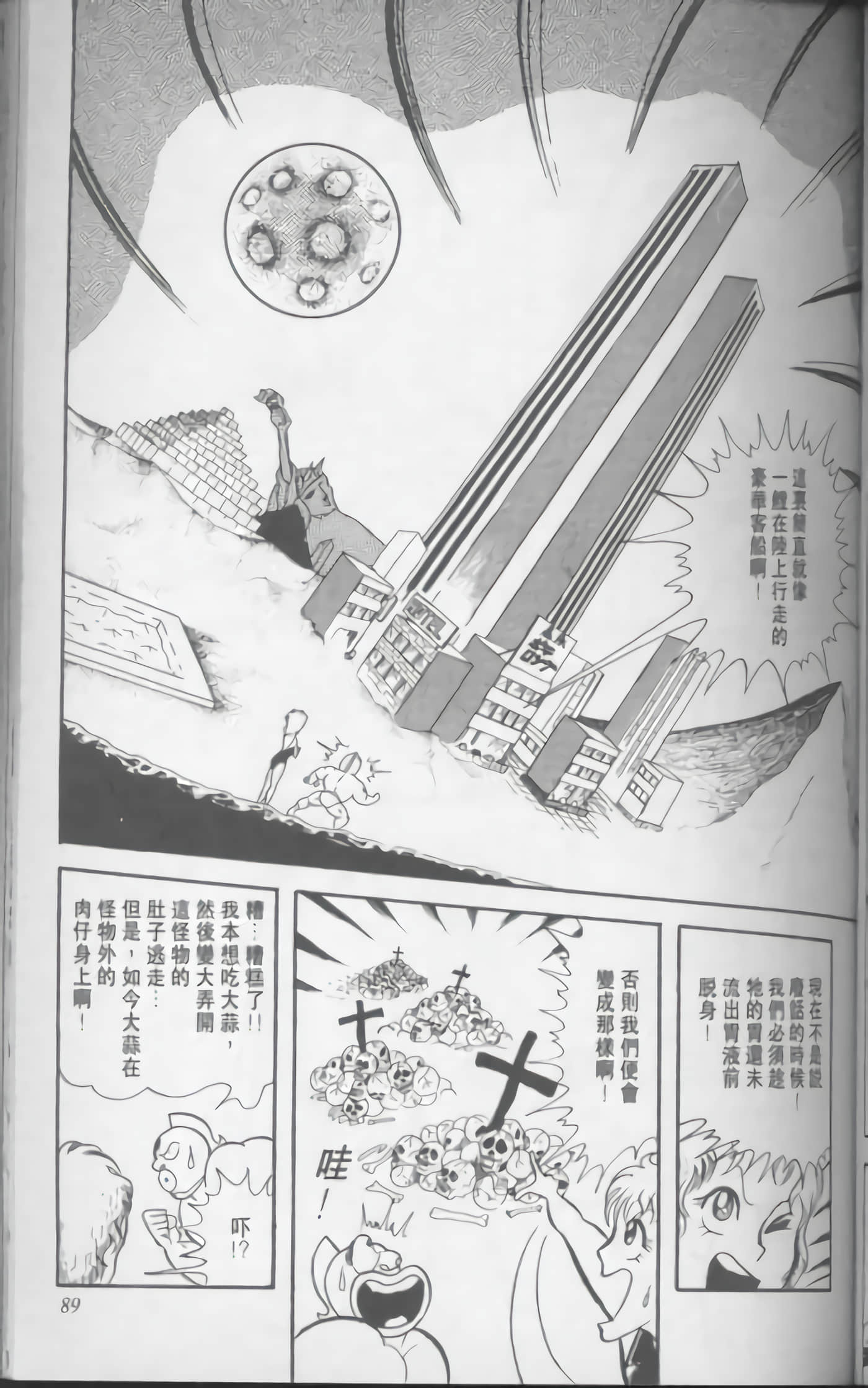 第 90 页