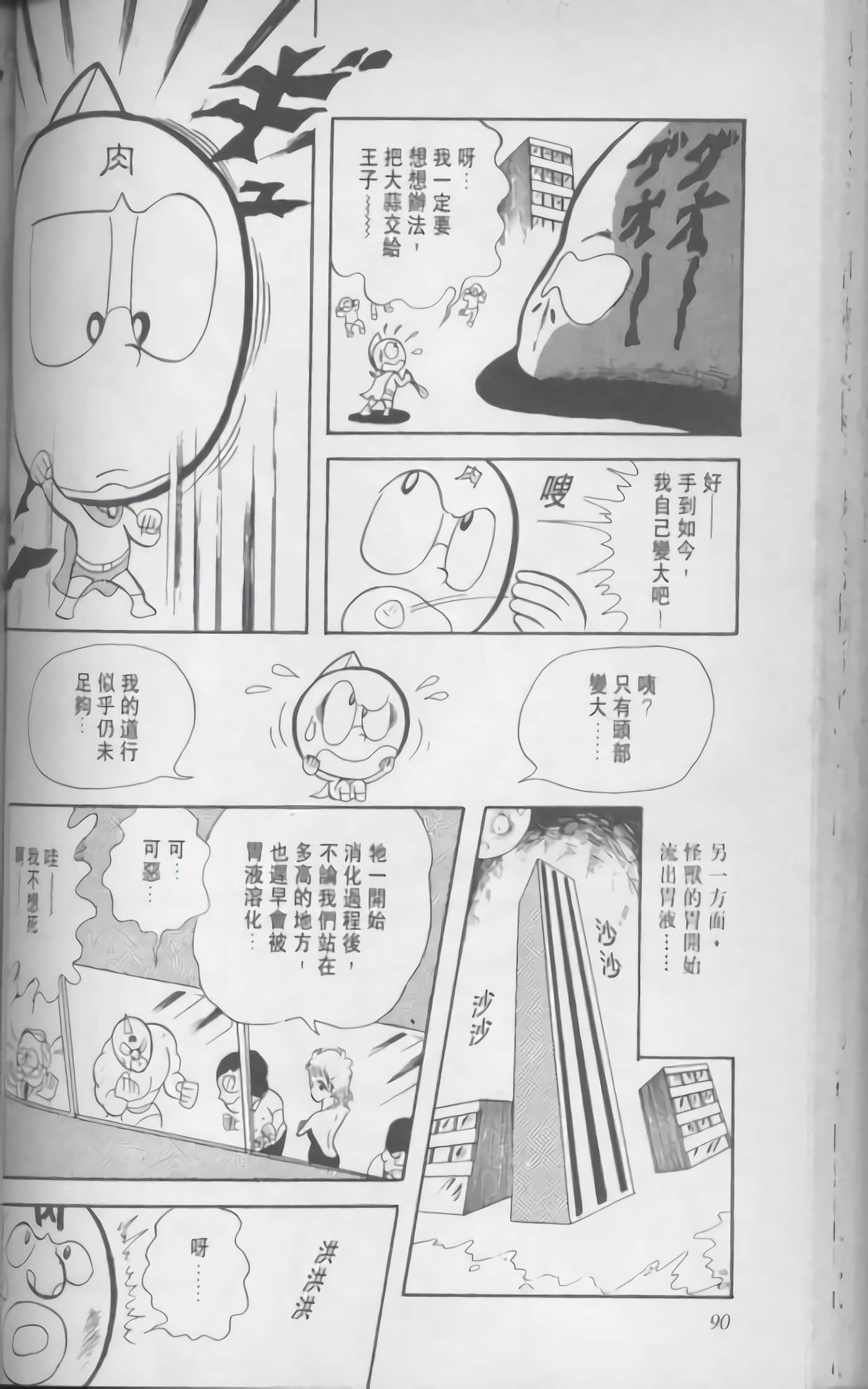 第 91 页