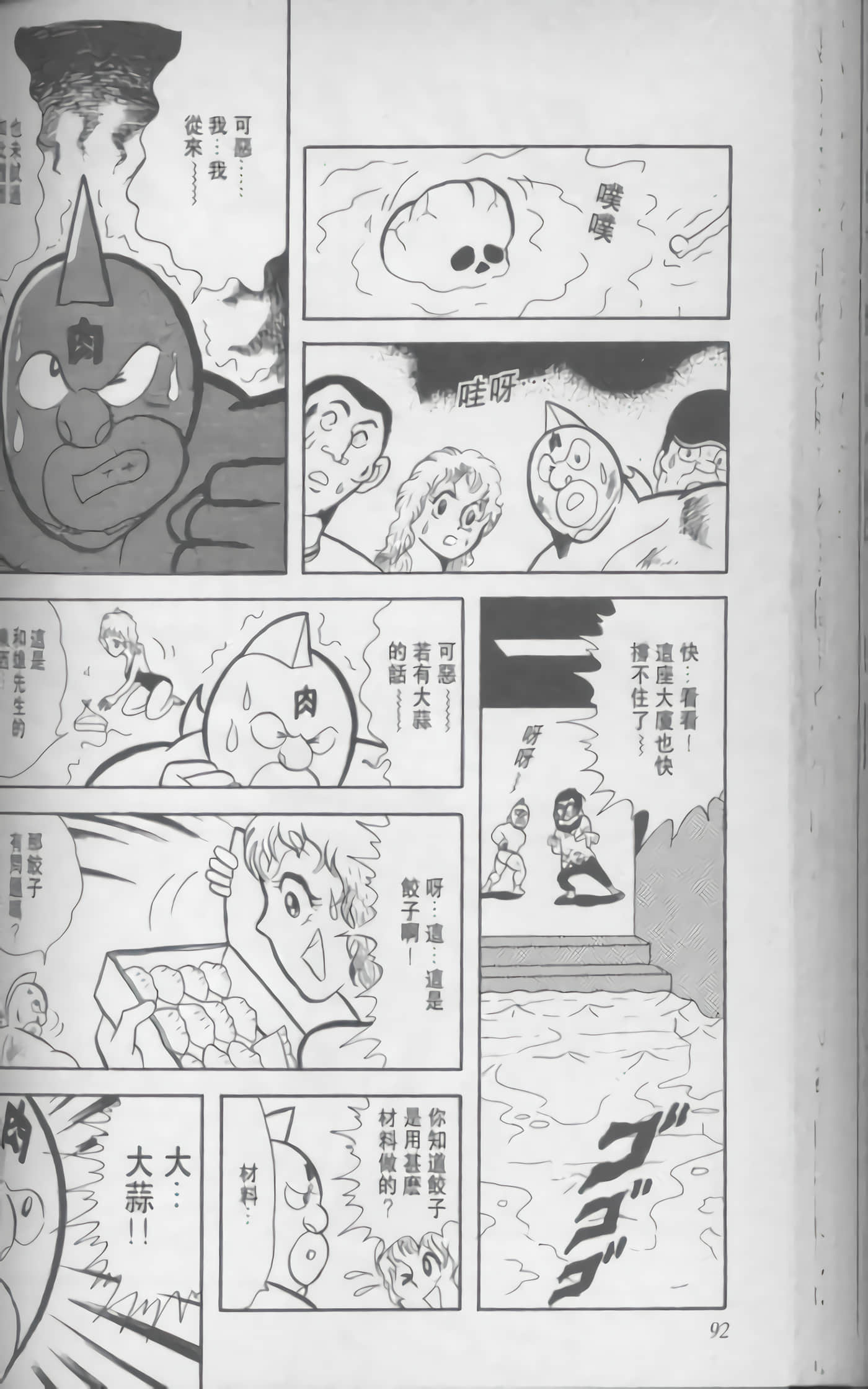 第 93 页
