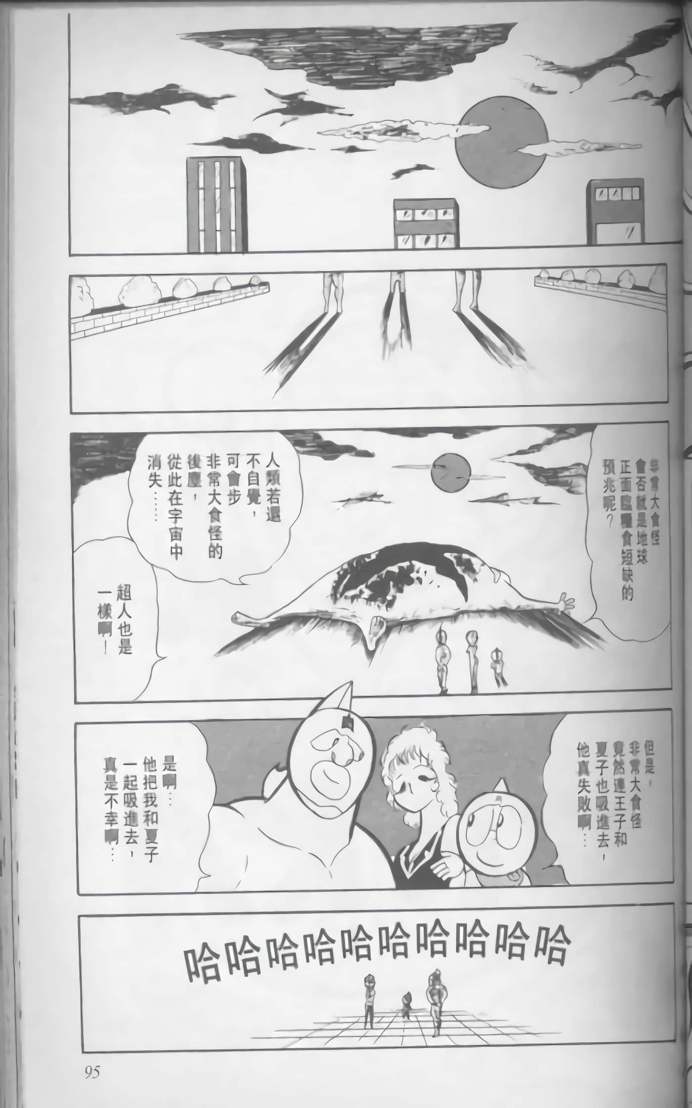 第 96 页